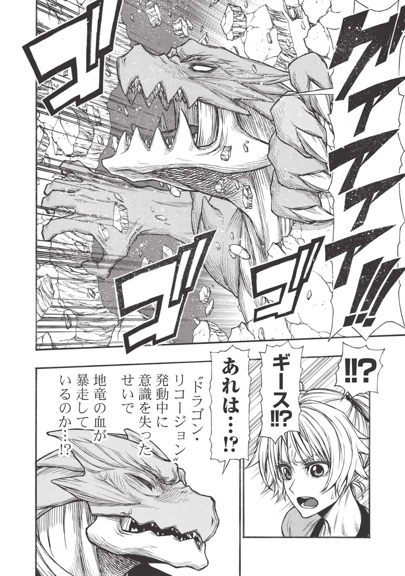 Shinmai Ossan Boukensha, Saikyou Party ni Shinu Hodo Kitaerarete Muteki ni Naru. Chap 25.2 - Next Chap 26.2