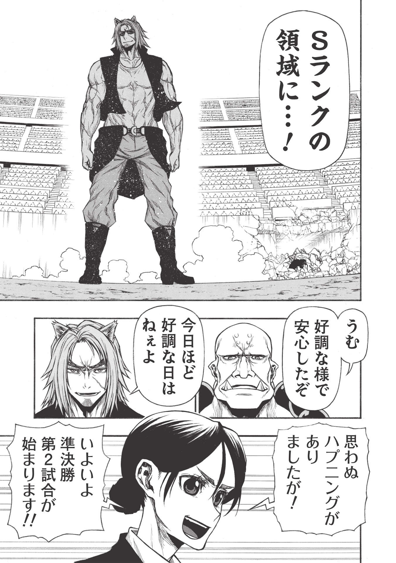 Shinmai Ossan Boukensha, Saikyou Party ni Shinu Hodo Kitaerarete Muteki ni Naru. Chap 25.2 - Next Chap 26.2
