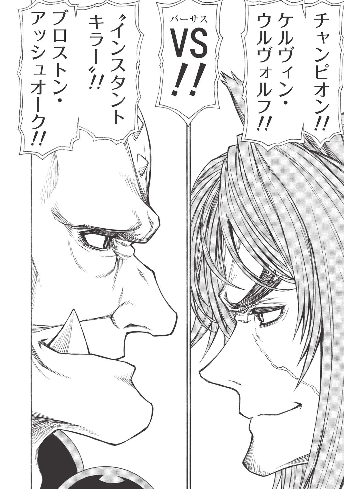 Shinmai Ossan Boukensha, Saikyou Party ni Shinu Hodo Kitaerarete Muteki ni Naru. Chap 25.2 - Next Chap 26.2