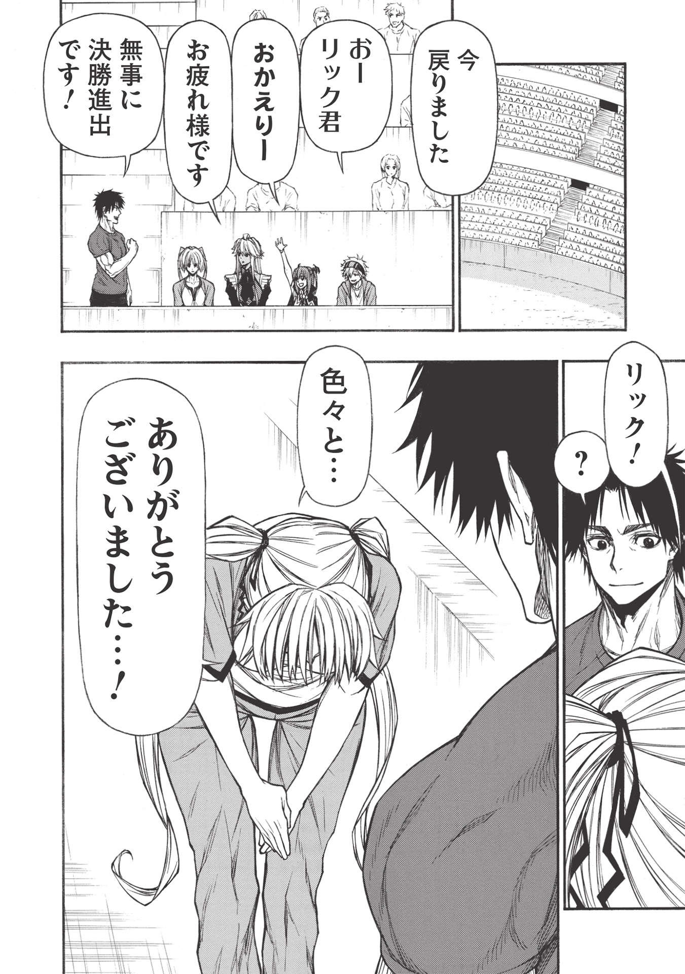 Shinmai Ossan Boukensha, Saikyou Party ni Shinu Hodo Kitaerarete Muteki ni Naru. Chap 25.2 - Next Chap 26.2