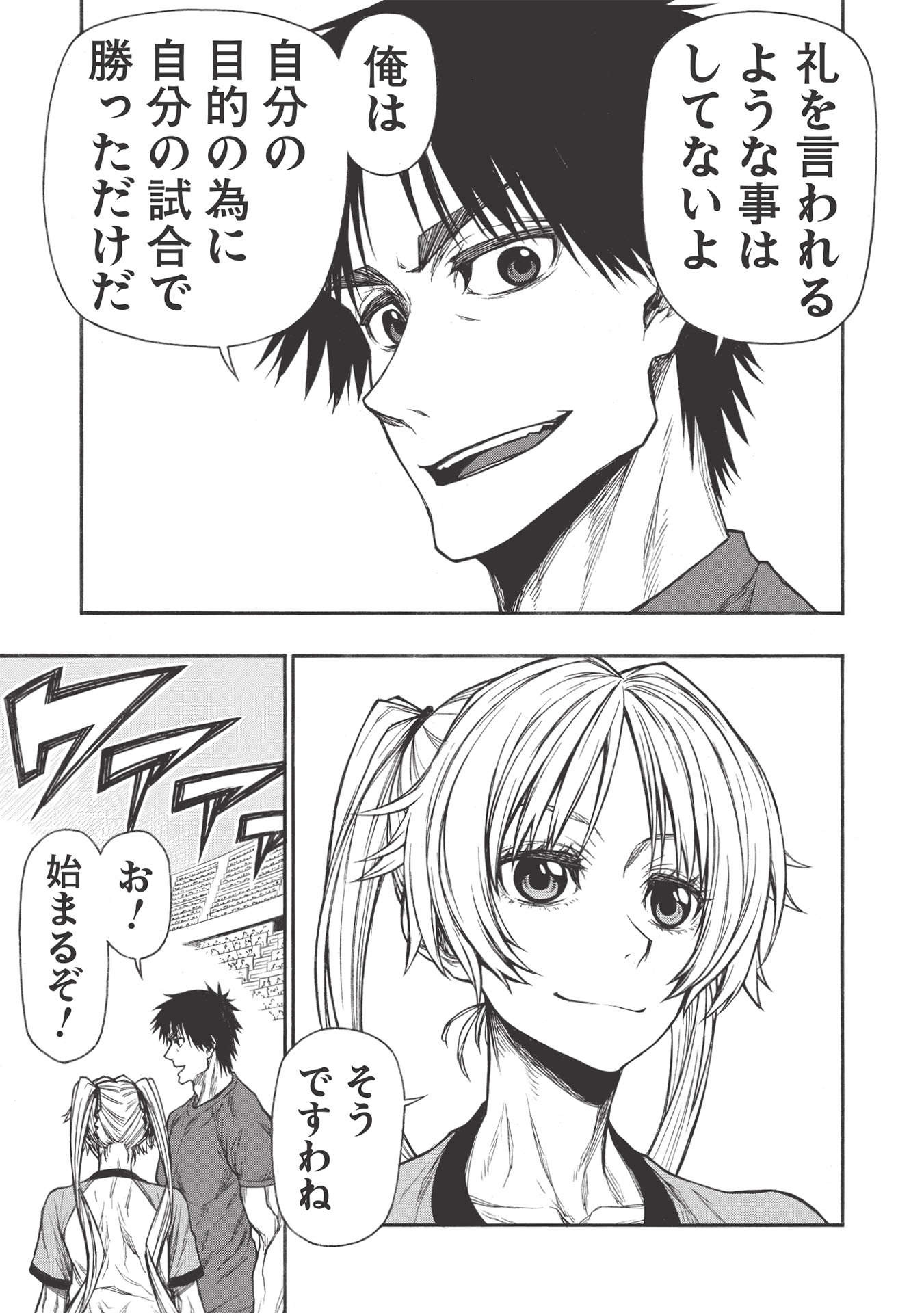 Shinmai Ossan Boukensha, Saikyou Party ni Shinu Hodo Kitaerarete Muteki ni Naru. Chap 25.2 - Next Chap 26.2