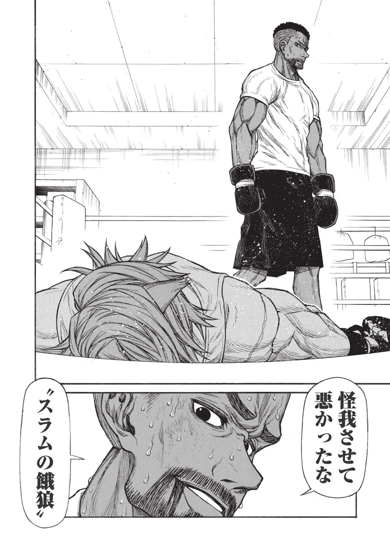 Shinmai Ossan Boukensha, Saikyou Party ni Shinu Hodo Kitaerarete Muteki ni Naru. Chap 26.2 - Next Chap 27.2