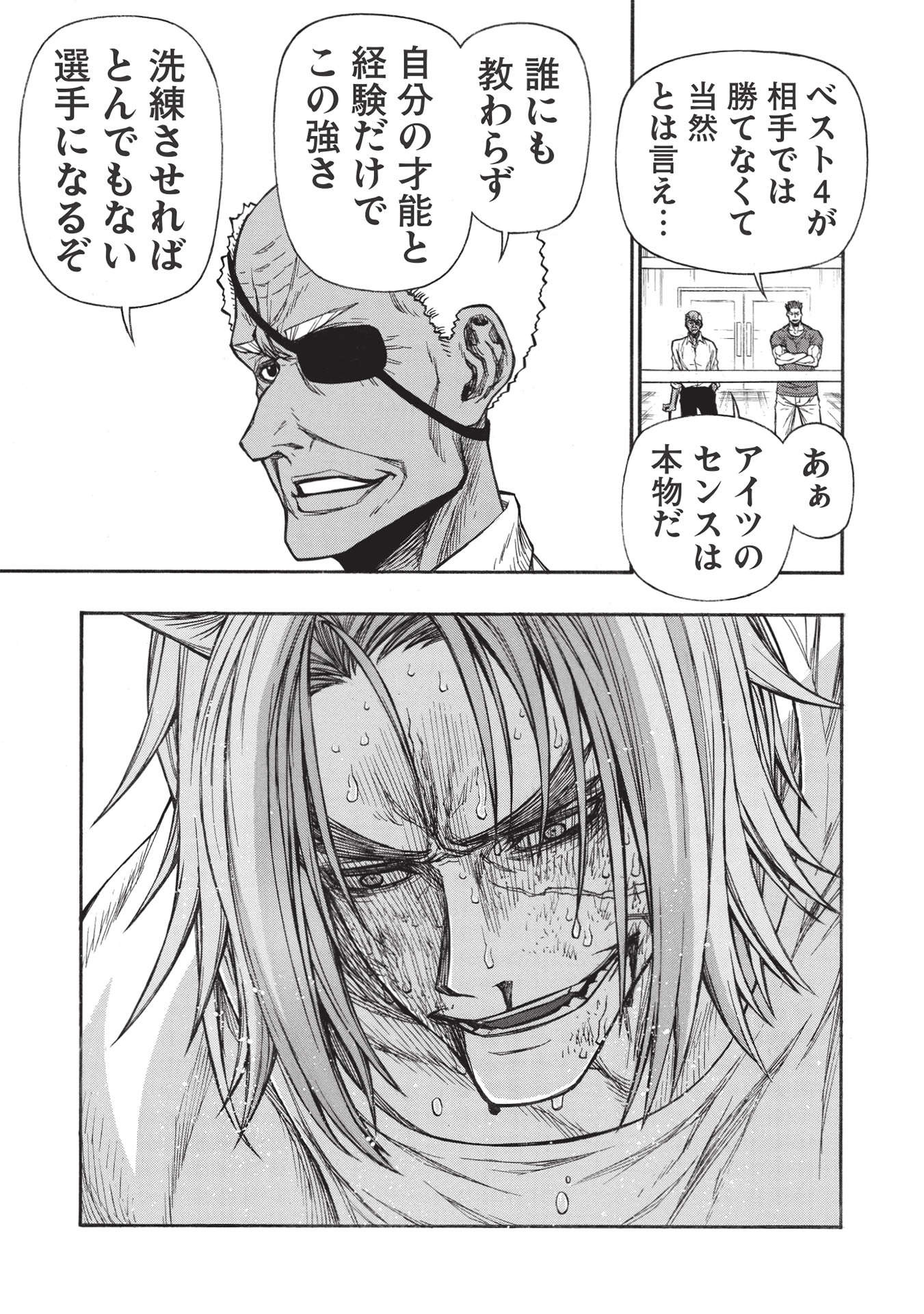 Shinmai Ossan Boukensha, Saikyou Party ni Shinu Hodo Kitaerarete Muteki ni Naru. Chap 26.2 - Next Chap 27.2