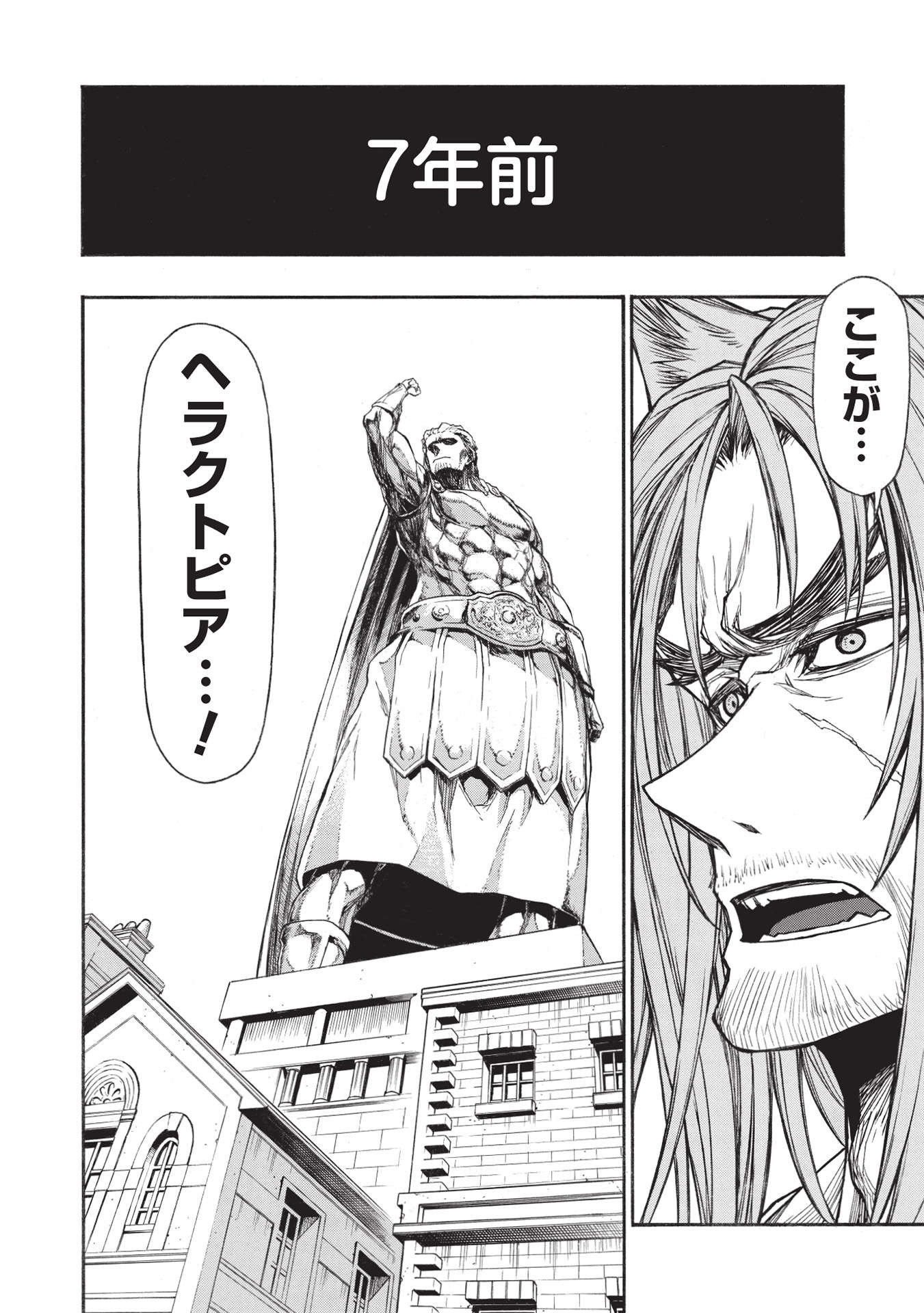 Shinmai Ossan Boukensha, Saikyou Party ni Shinu Hodo Kitaerarete Muteki ni Naru. Chap 26.2 - Next Chap 27.2
