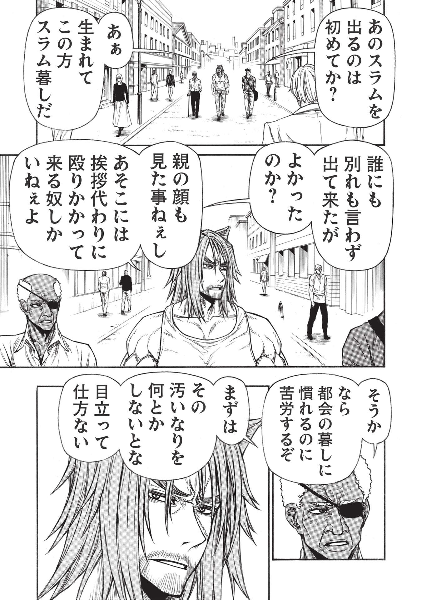 Shinmai Ossan Boukensha, Saikyou Party ni Shinu Hodo Kitaerarete Muteki ni Naru. Chap 26.2 - Next Chap 27.2