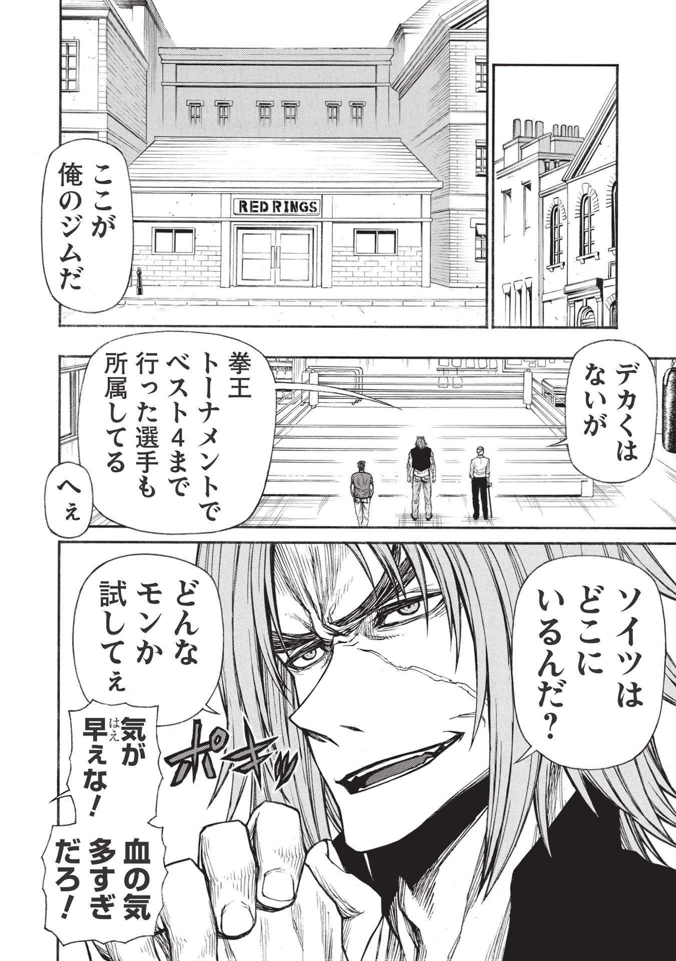 Shinmai Ossan Boukensha, Saikyou Party ni Shinu Hodo Kitaerarete Muteki ni Naru. Chap 26.2 - Next Chap 27.2