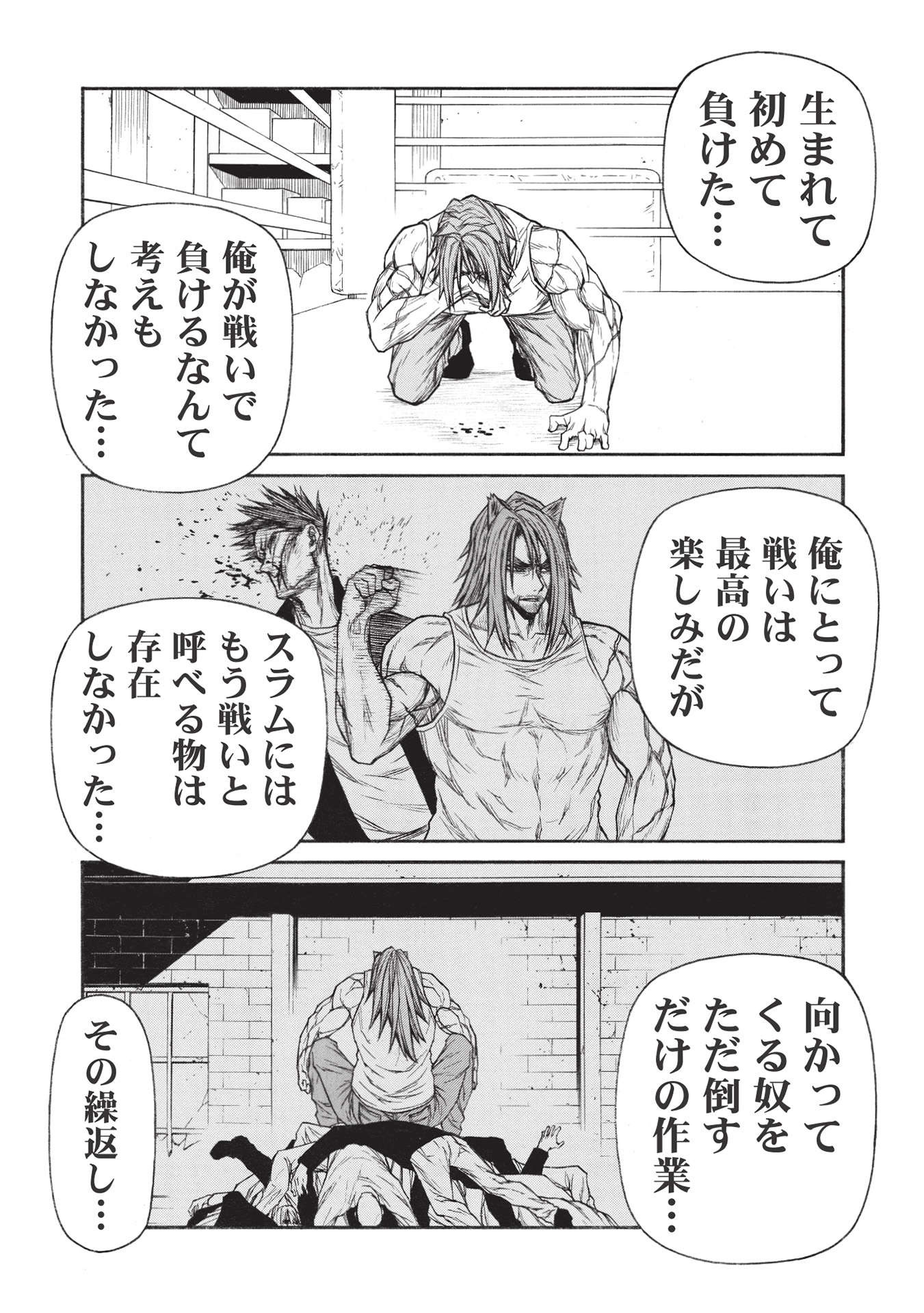 Shinmai Ossan Boukensha, Saikyou Party ni Shinu Hodo Kitaerarete Muteki ni Naru. Chap 26.2 - Next Chap 27.2
