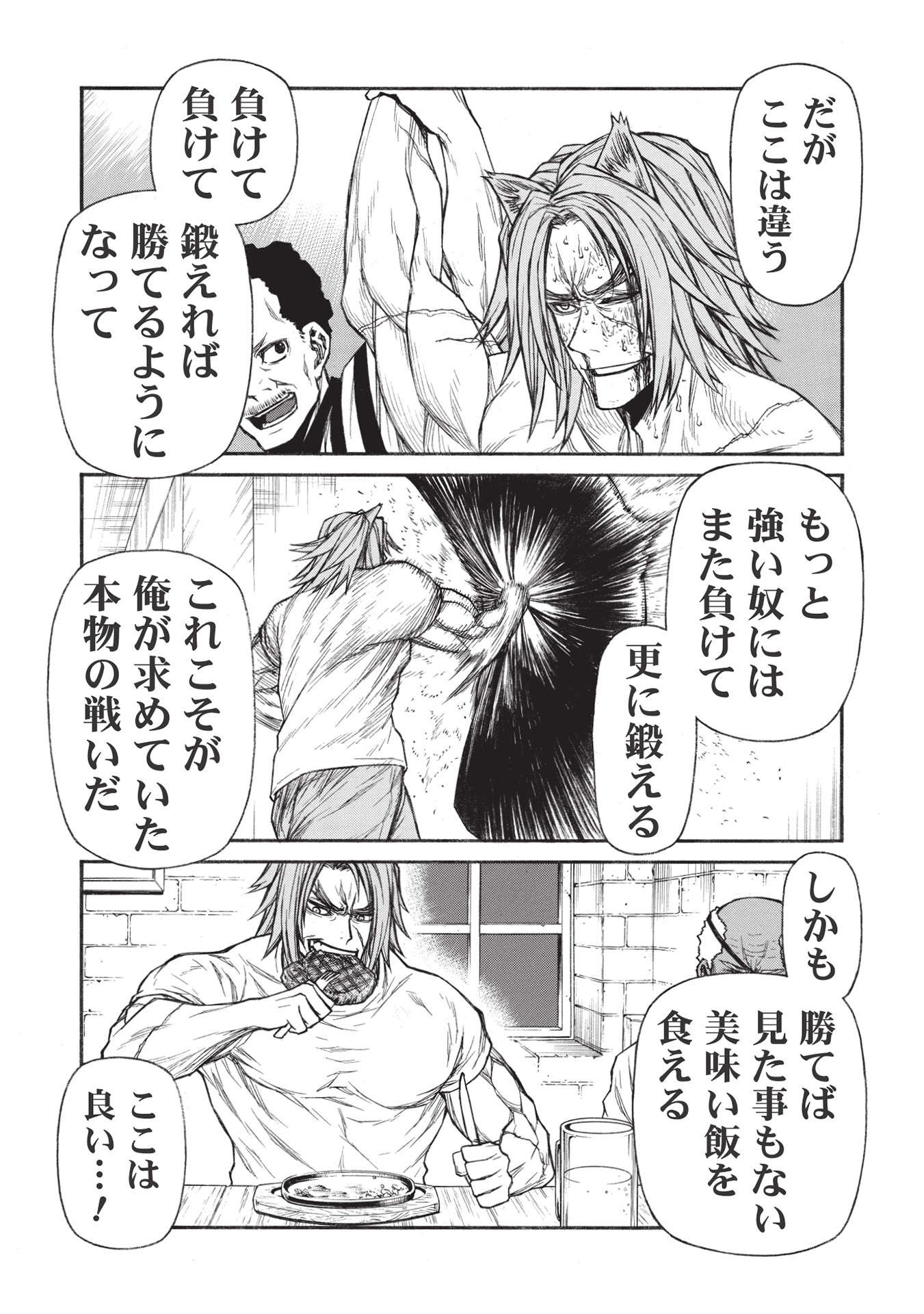 Shinmai Ossan Boukensha, Saikyou Party ni Shinu Hodo Kitaerarete Muteki ni Naru. Chap 26.2 - Next Chap 27.2