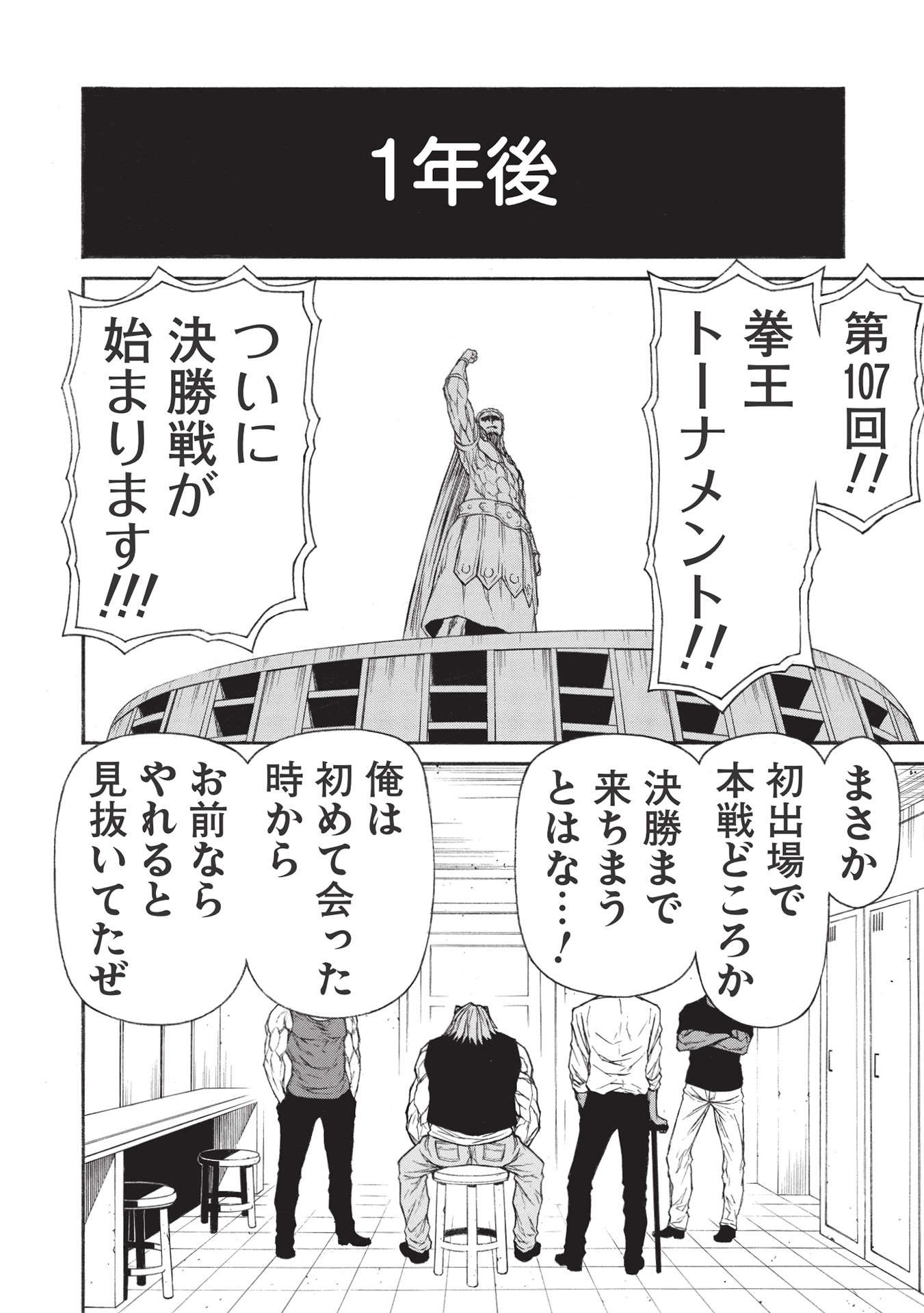 Shinmai Ossan Boukensha, Saikyou Party ni Shinu Hodo Kitaerarete Muteki ni Naru. Chap 26.2 - Next Chap 27.2