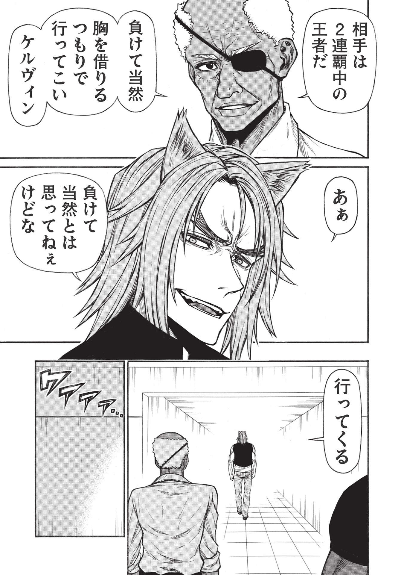 Shinmai Ossan Boukensha, Saikyou Party ni Shinu Hodo Kitaerarete Muteki ni Naru. Chap 26.2 - Next Chap 27.2