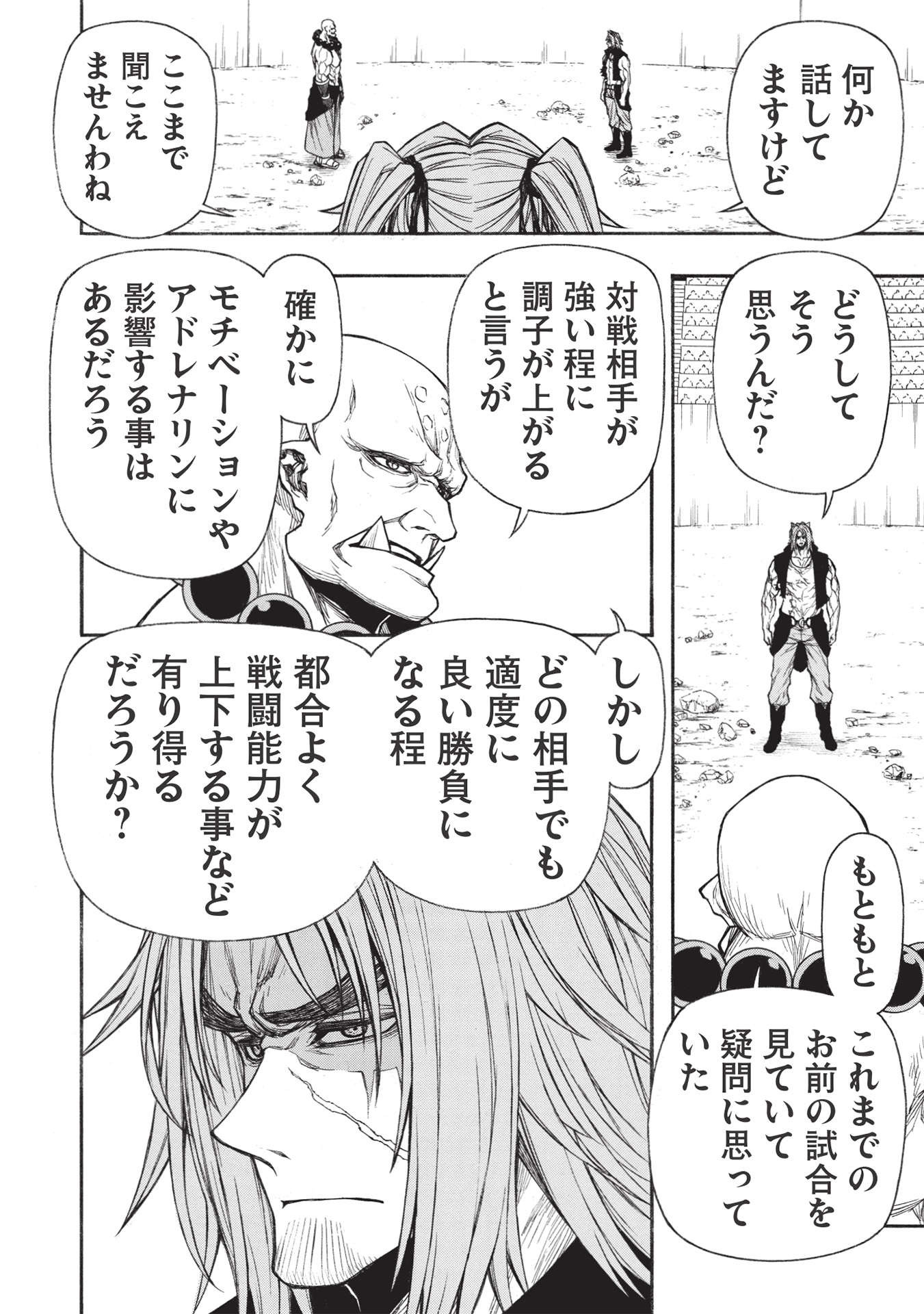 Shinmai Ossan Boukensha, Saikyou Party ni Shinu Hodo Kitaerarete Muteki ni Naru. Chap 26.2 - Next Chap 27.2