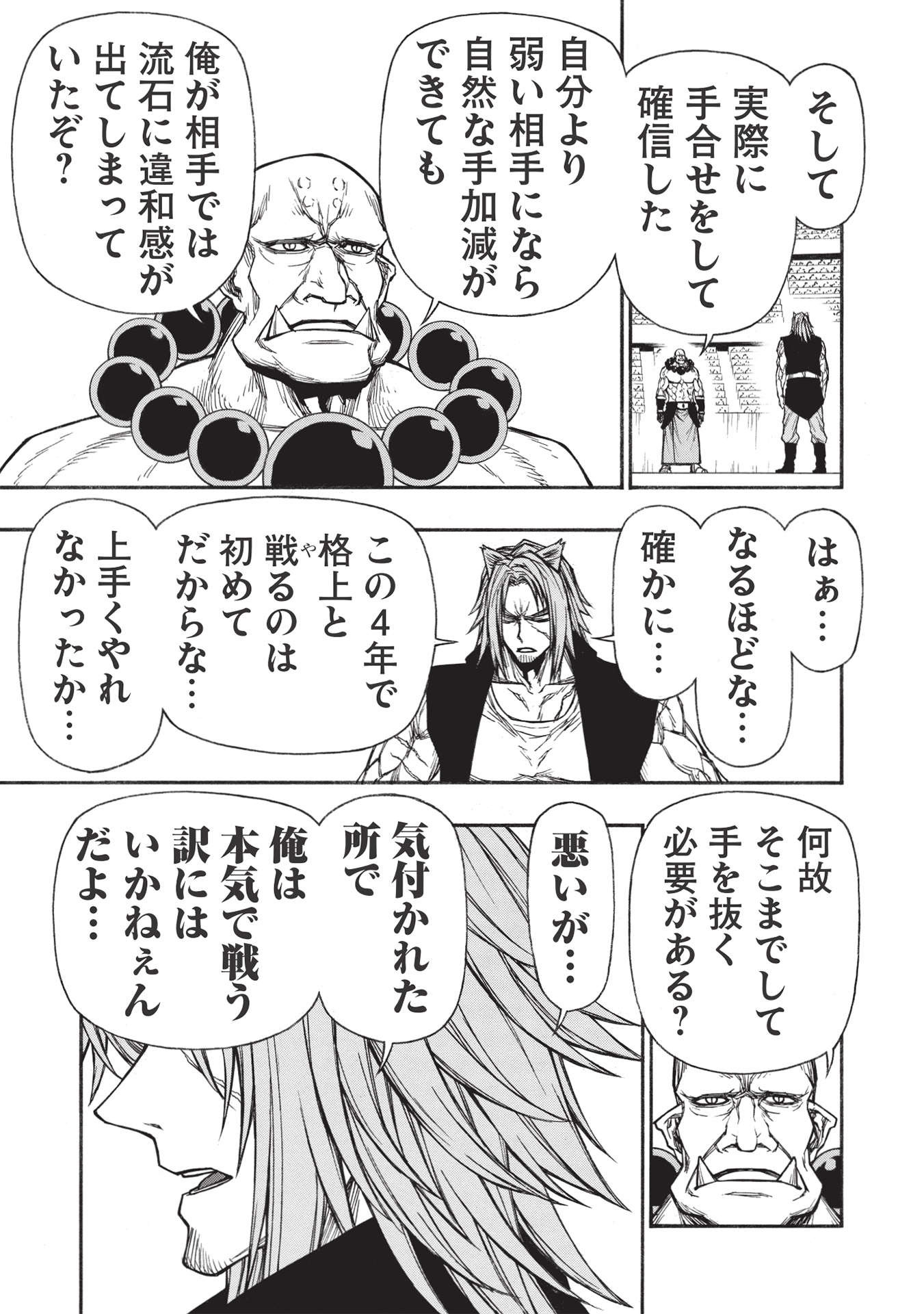 Shinmai Ossan Boukensha, Saikyou Party ni Shinu Hodo Kitaerarete Muteki ni Naru. Chap 26.2 - Next Chap 27.2