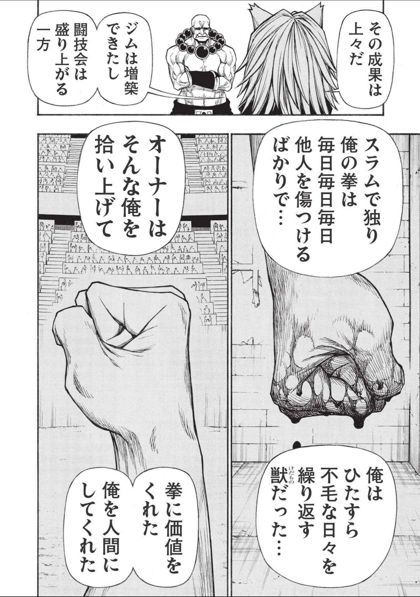 Shinmai Ossan Boukensha, Saikyou Party ni Shinu Hodo Kitaerarete Muteki ni Naru. Chap 27.2 - Next Chap 28.2