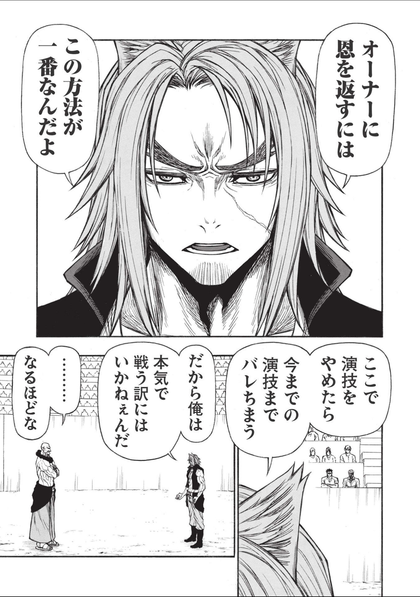 Shinmai Ossan Boukensha, Saikyou Party ni Shinu Hodo Kitaerarete Muteki ni Naru. Chap 27.2 - Next Chap 28.2