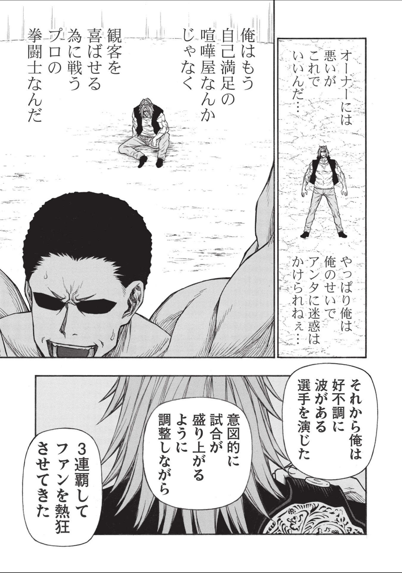 Shinmai Ossan Boukensha, Saikyou Party ni Shinu Hodo Kitaerarete Muteki ni Naru. Chap 27.2 - Next Chap 28.2