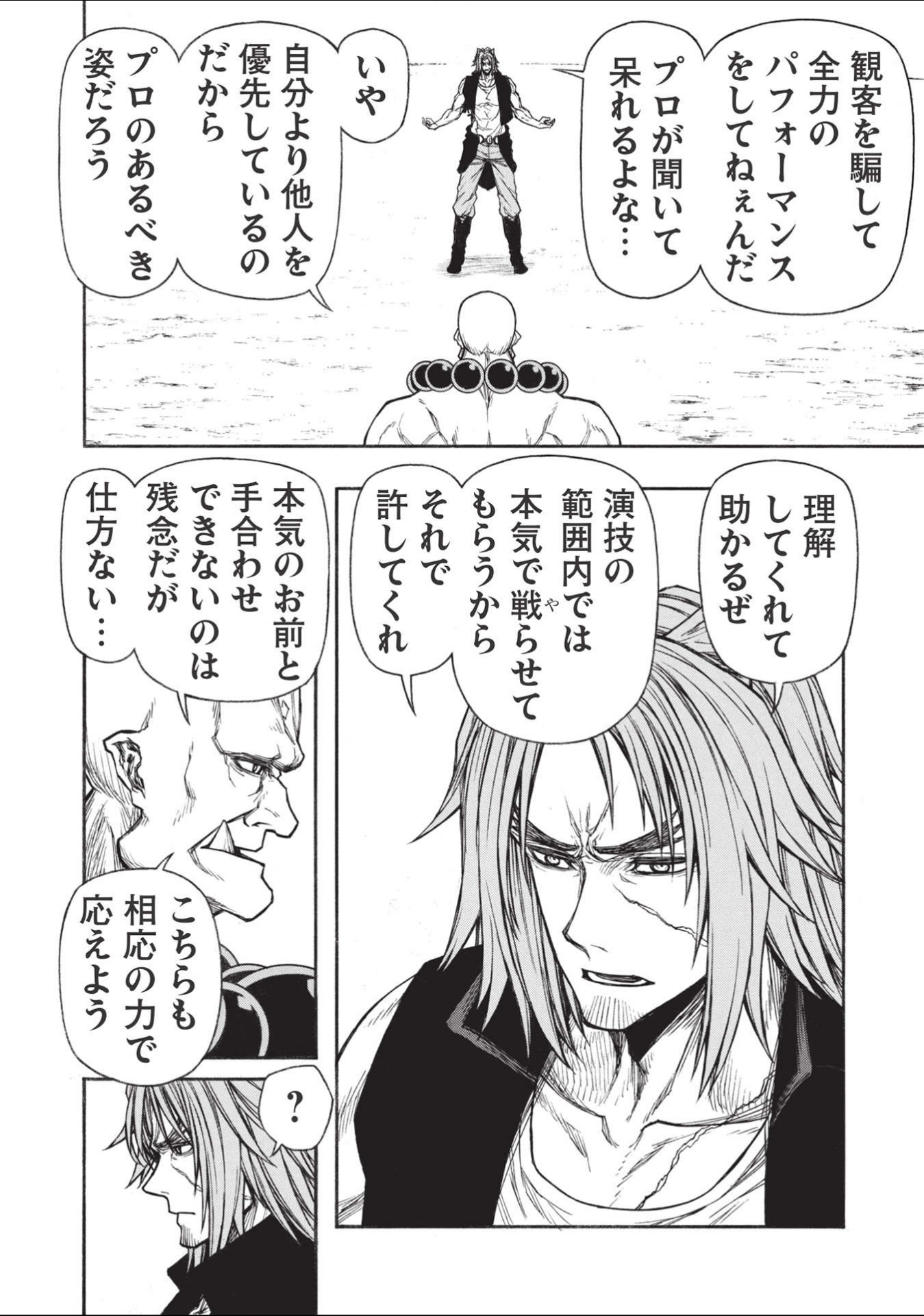 Shinmai Ossan Boukensha, Saikyou Party ni Shinu Hodo Kitaerarete Muteki ni Naru. Chap 27.2 - Next Chap 28.2