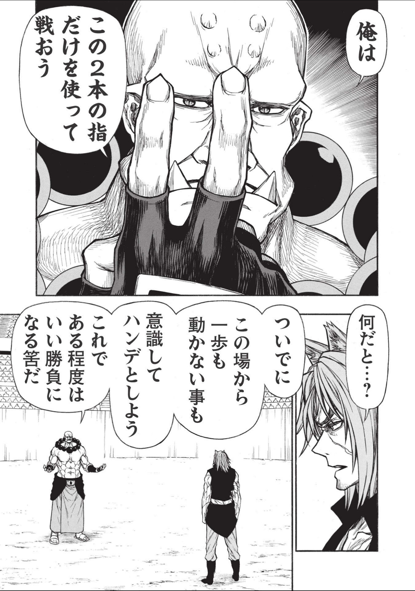 Shinmai Ossan Boukensha, Saikyou Party ni Shinu Hodo Kitaerarete Muteki ni Naru. Chap 27.2 - Next Chap 28.2