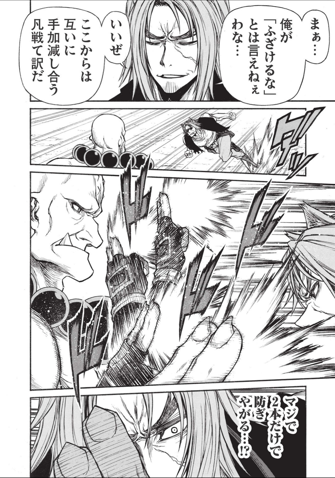 Shinmai Ossan Boukensha, Saikyou Party ni Shinu Hodo Kitaerarete Muteki ni Naru. Chap 27.2 - Next Chap 28.2