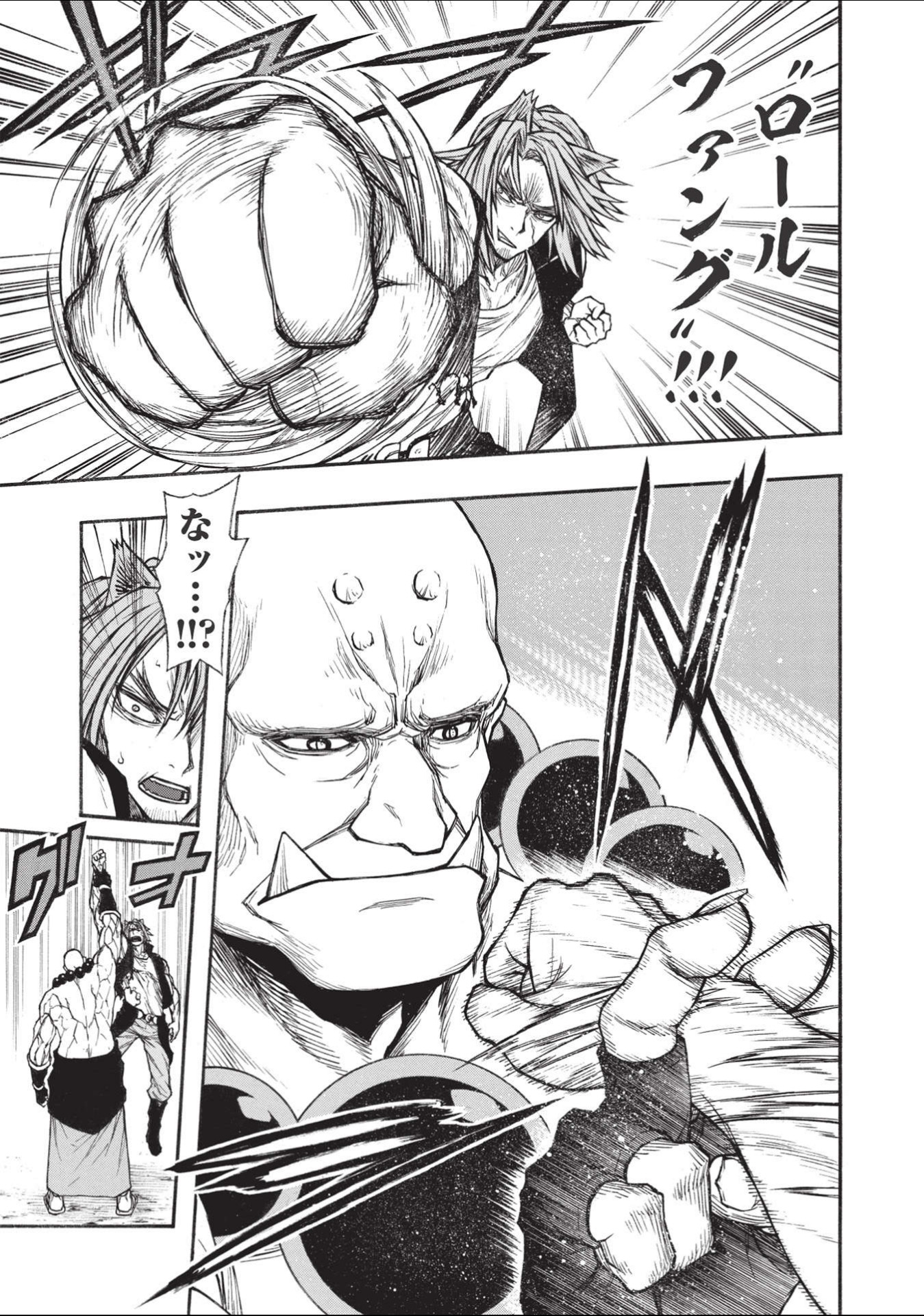 Shinmai Ossan Boukensha, Saikyou Party ni Shinu Hodo Kitaerarete Muteki ni Naru. Chap 27.2 - Next Chap 28.2