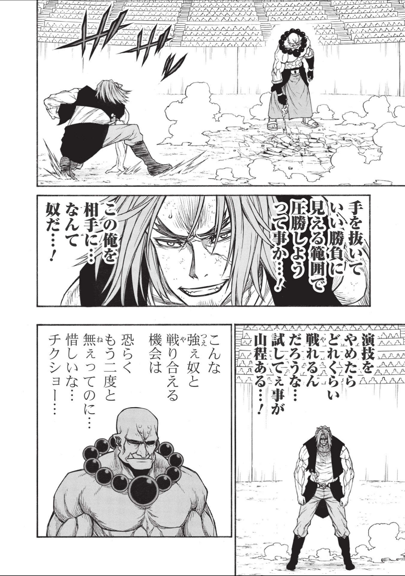 Shinmai Ossan Boukensha, Saikyou Party ni Shinu Hodo Kitaerarete Muteki ni Naru. Chap 27.2 - Next Chap 28.2
