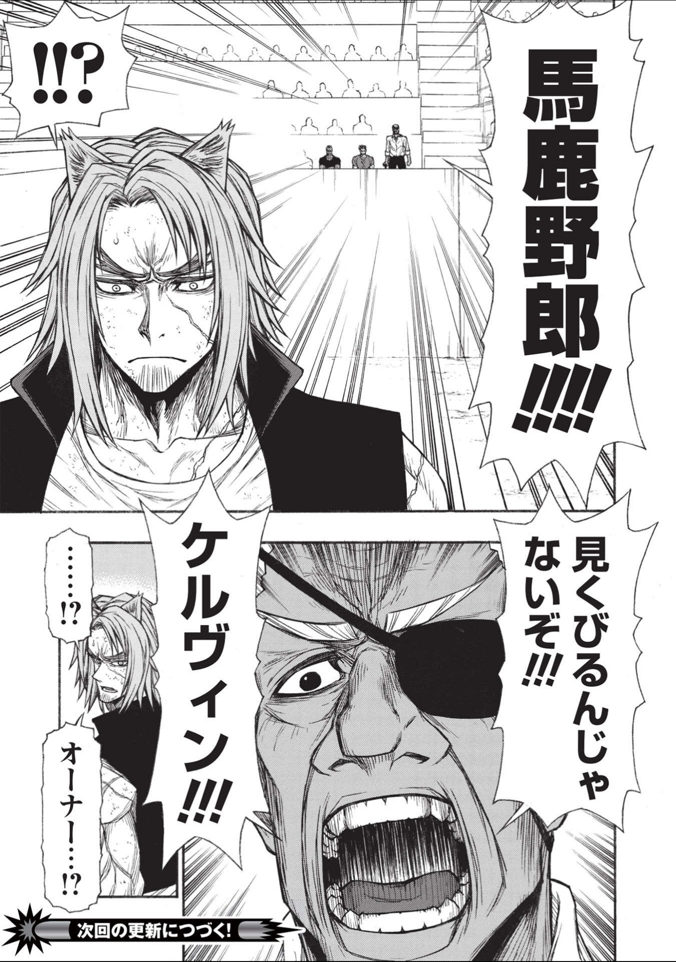 Shinmai Ossan Boukensha, Saikyou Party ni Shinu Hodo Kitaerarete Muteki ni Naru. Chap 27.2 - Next Chap 28.2