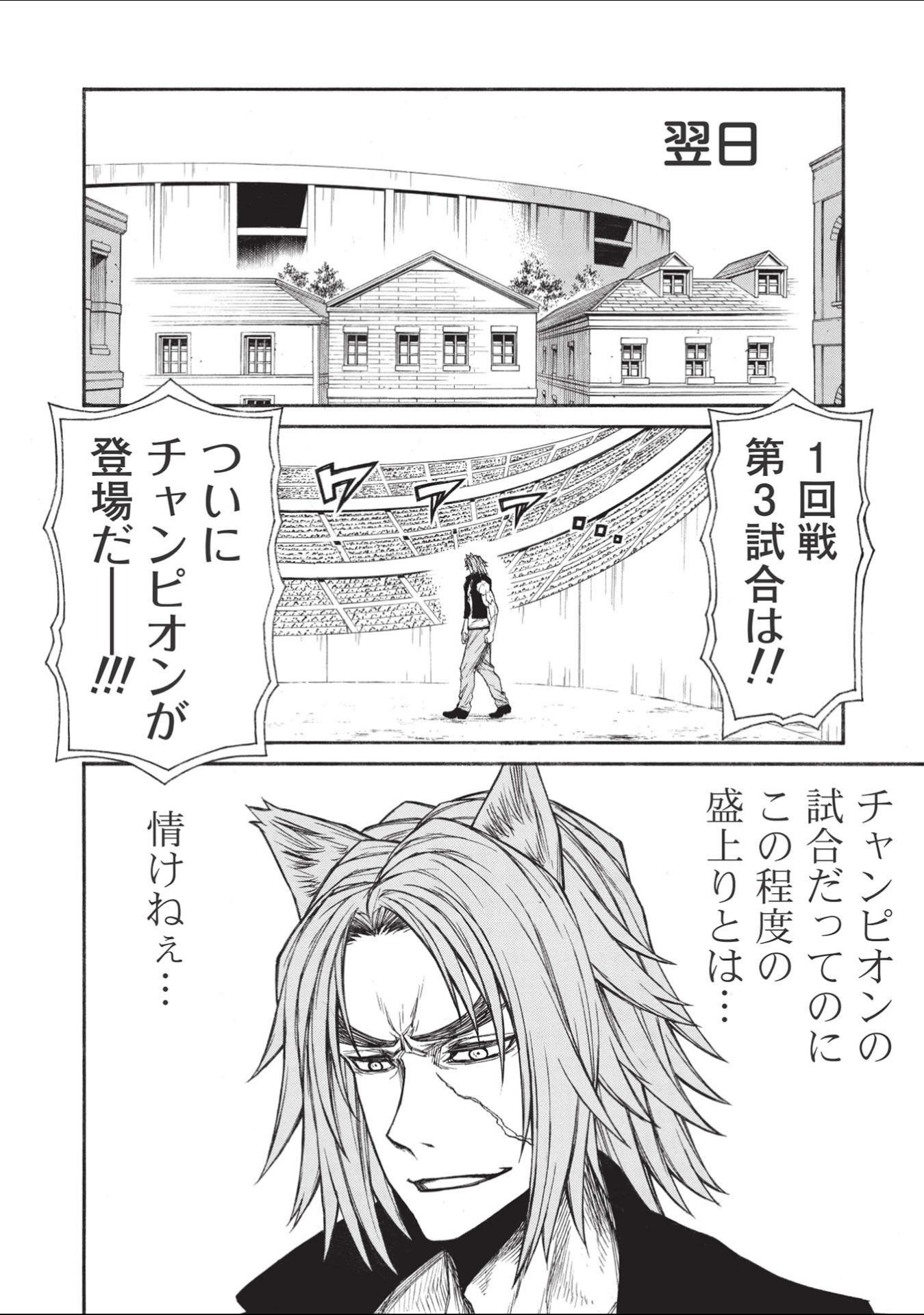 Shinmai Ossan Boukensha, Saikyou Party ni Shinu Hodo Kitaerarete Muteki ni Naru. Chap 27.2 - Next Chap 28.2