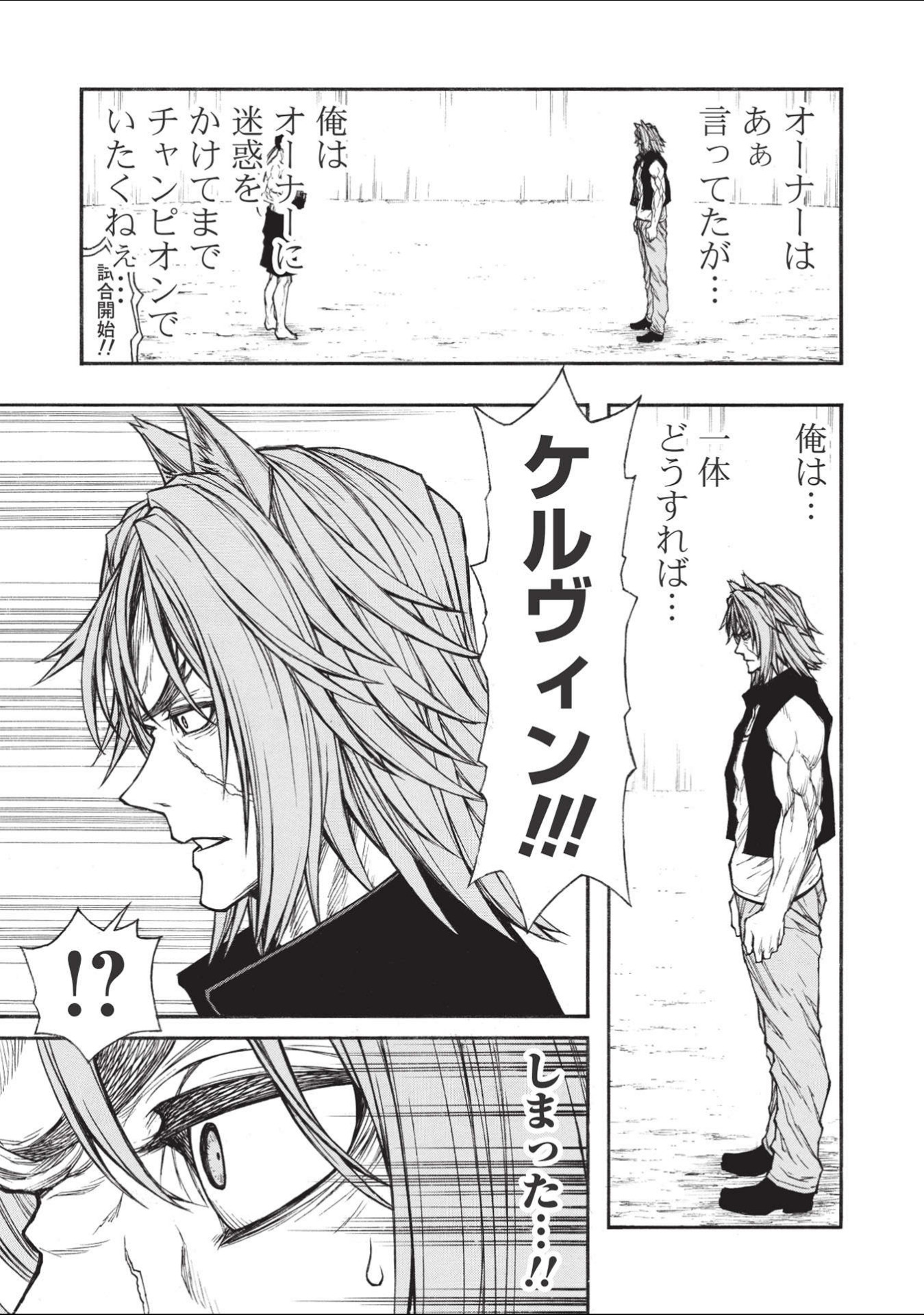 Shinmai Ossan Boukensha, Saikyou Party ni Shinu Hodo Kitaerarete Muteki ni Naru. Chap 27.2 - Next Chap 28.2