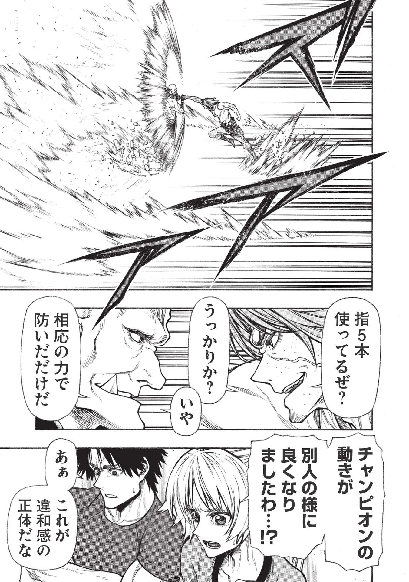 Shinmai Ossan Boukensha, Saikyou Party ni Shinu Hodo Kitaerarete Muteki ni Naru. Chap 28.1 - Next Chap 29.1