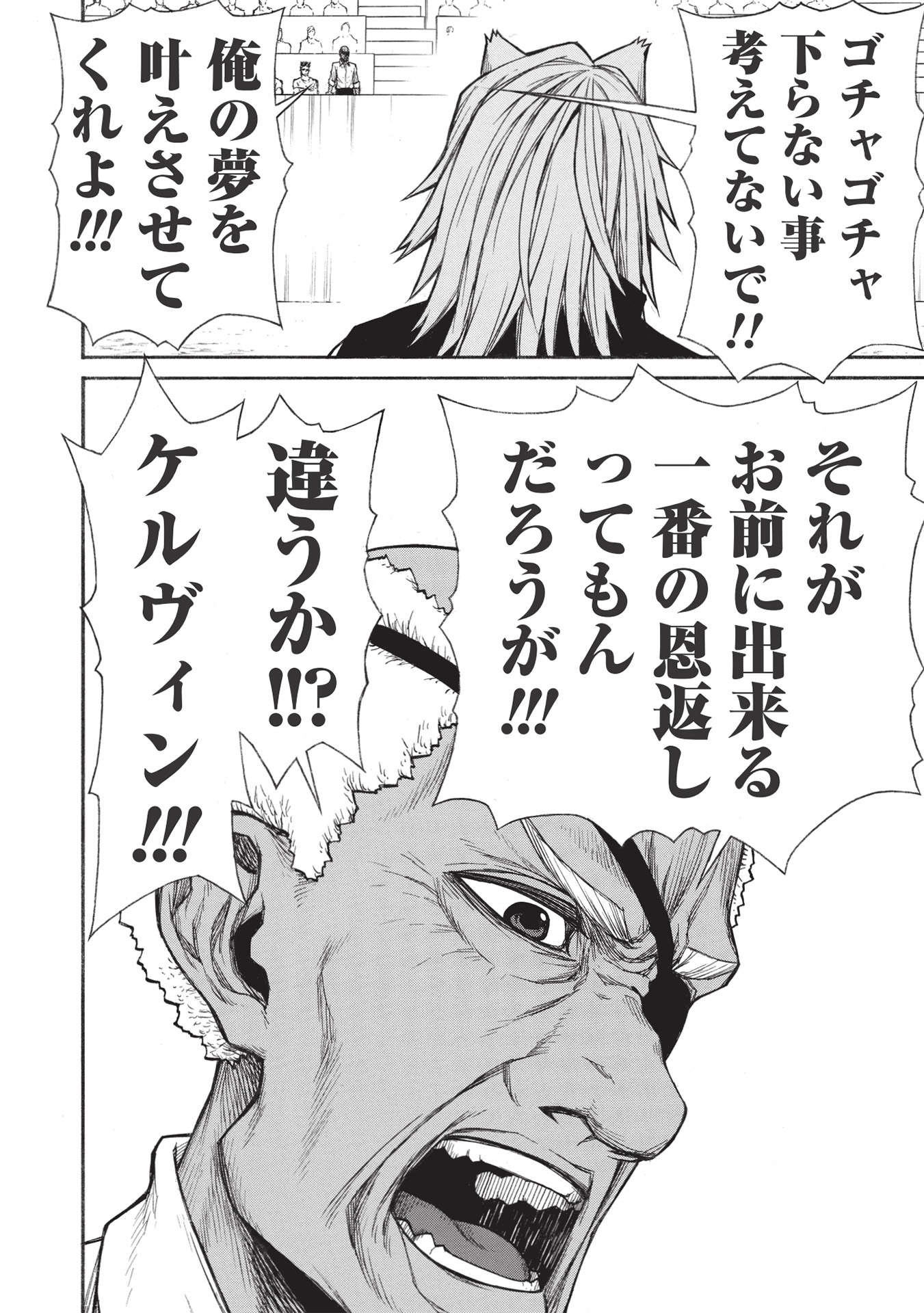 Shinmai Ossan Boukensha, Saikyou Party ni Shinu Hodo Kitaerarete Muteki ni Naru. Chap 28.1 - Next Chap 29.1