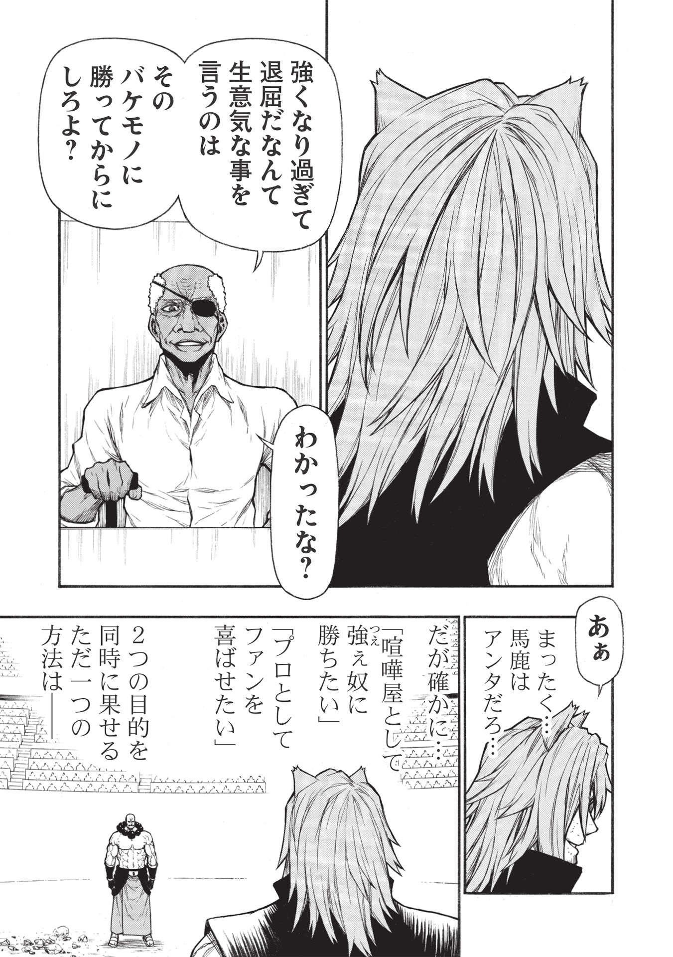 Shinmai Ossan Boukensha, Saikyou Party ni Shinu Hodo Kitaerarete Muteki ni Naru. Chap 28.1 - Next Chap 29.1