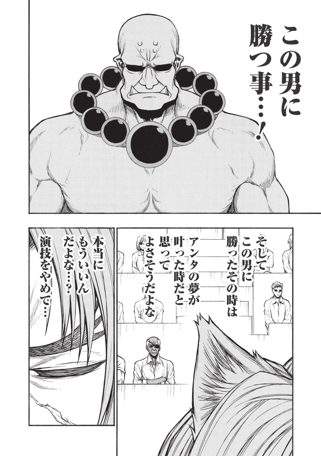 Shinmai Ossan Boukensha, Saikyou Party ni Shinu Hodo Kitaerarete Muteki ni Naru. Chap 28.1 - Next Chap 29.1