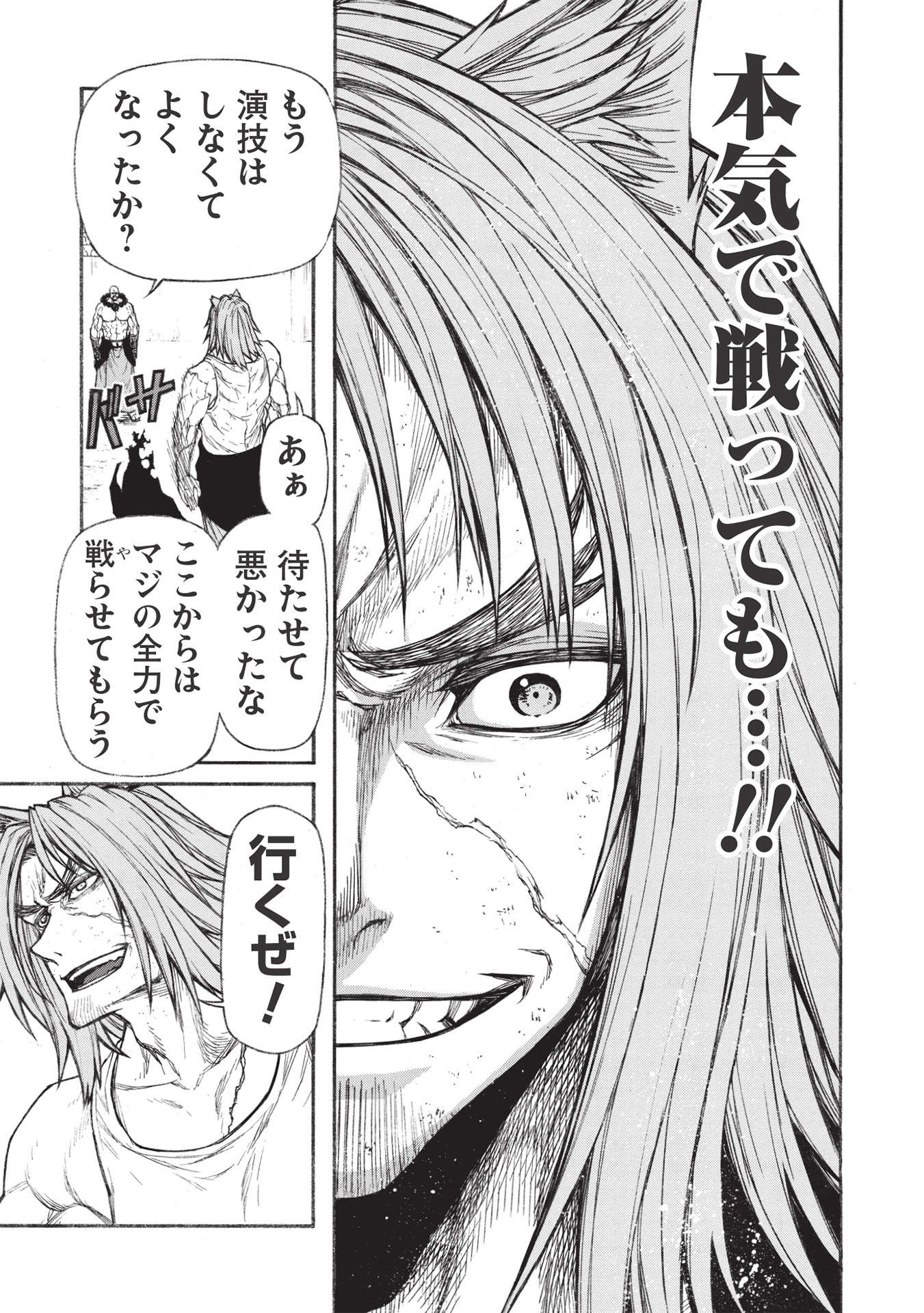 Shinmai Ossan Boukensha, Saikyou Party ni Shinu Hodo Kitaerarete Muteki ni Naru. Chap 28.1 - Next Chap 29.1