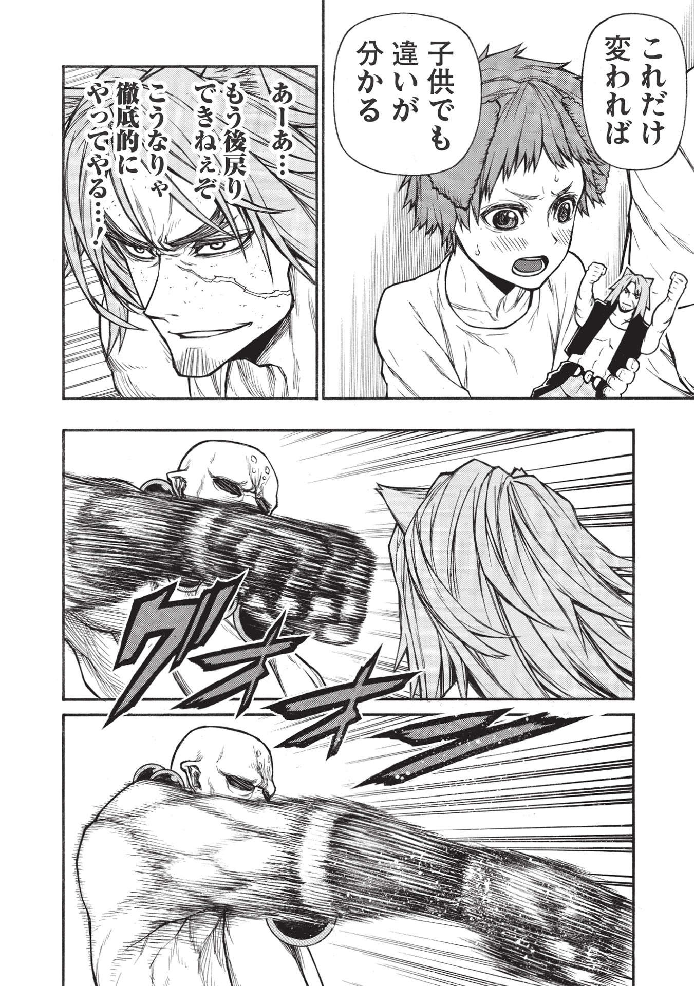 Shinmai Ossan Boukensha, Saikyou Party ni Shinu Hodo Kitaerarete Muteki ni Naru. Chap 28.1 - Next Chap 29.1