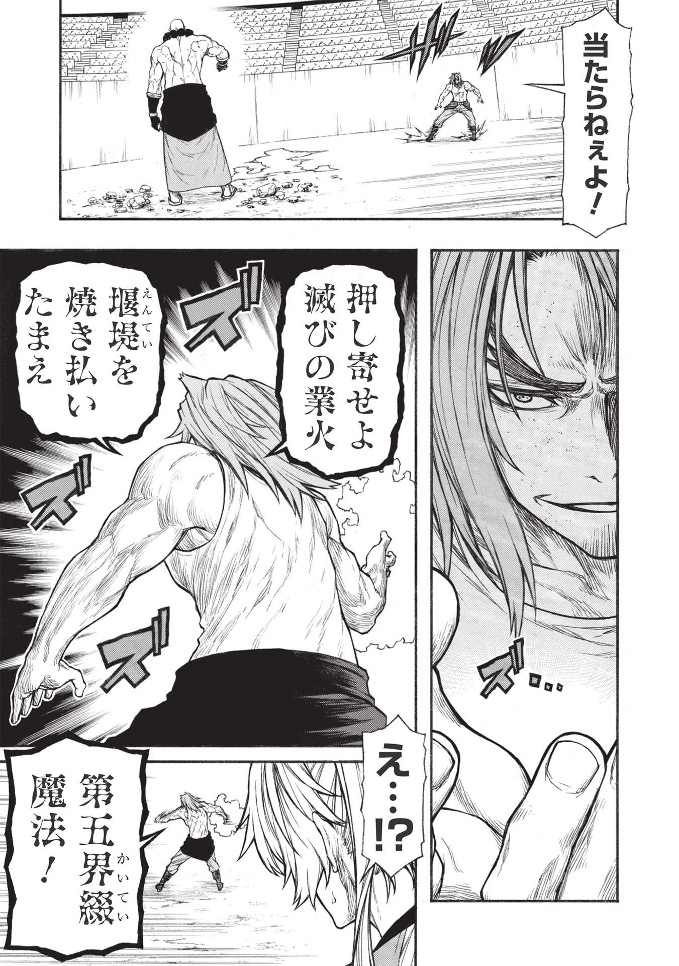 Shinmai Ossan Boukensha, Saikyou Party ni Shinu Hodo Kitaerarete Muteki ni Naru. Chap 28.1 - Next Chap 29.1