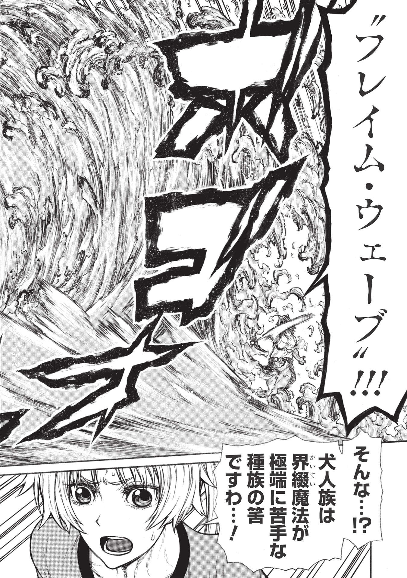 Shinmai Ossan Boukensha, Saikyou Party ni Shinu Hodo Kitaerarete Muteki ni Naru. Chap 28.1 - Next Chap 29.1