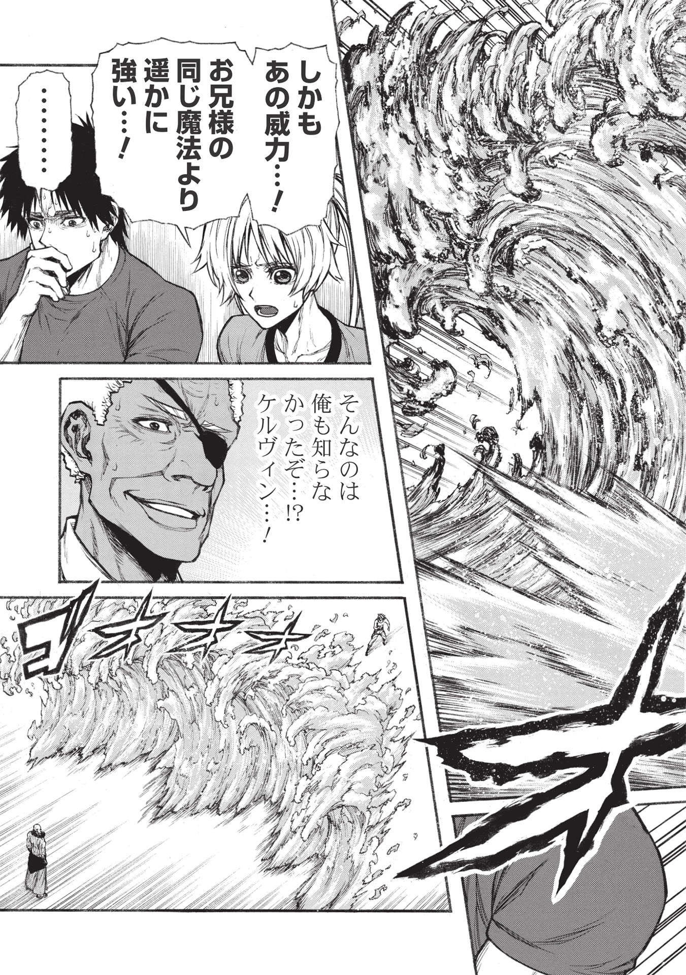 Shinmai Ossan Boukensha, Saikyou Party ni Shinu Hodo Kitaerarete Muteki ni Naru. Chap 28.1 - Next Chap 29.1
