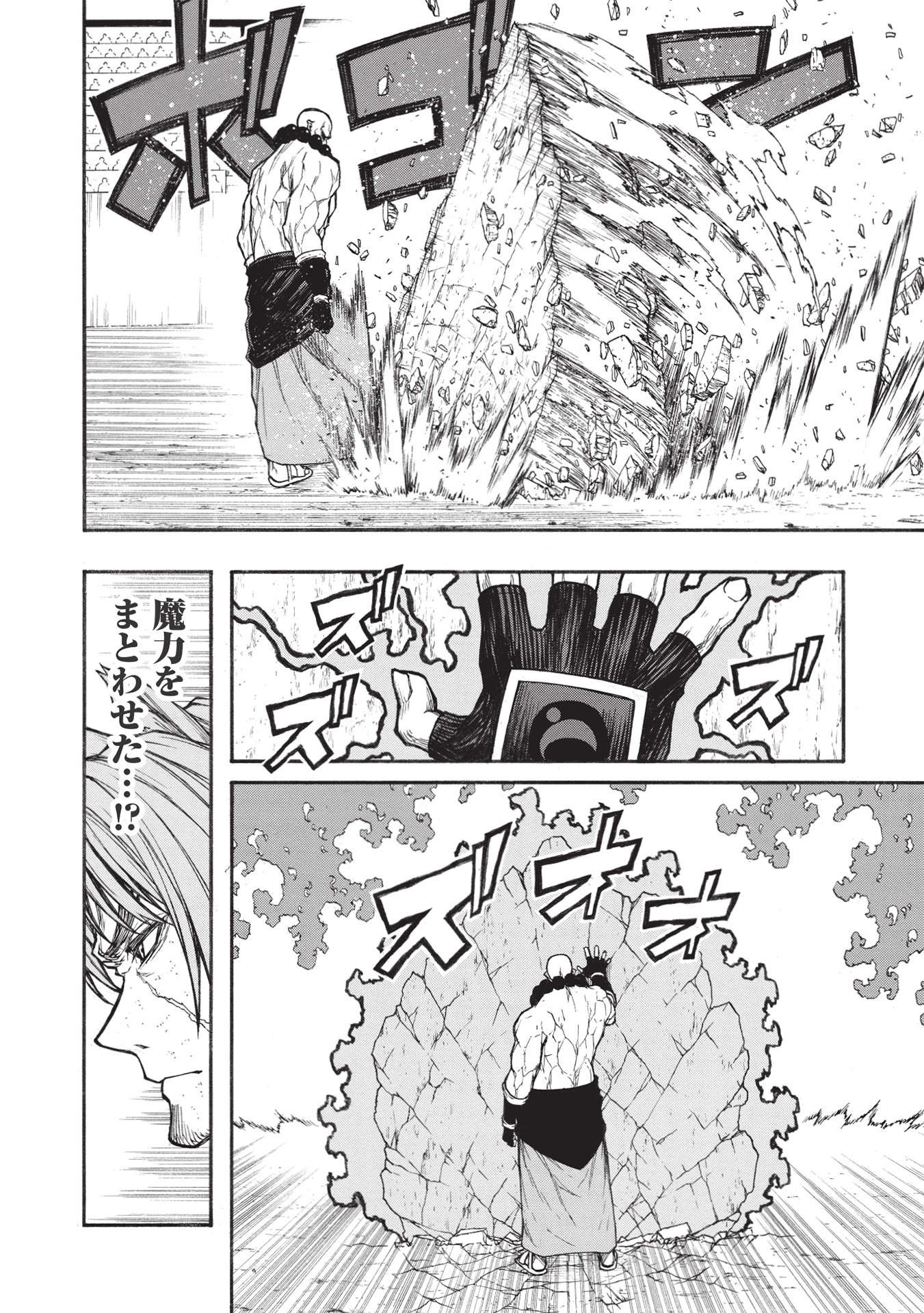 Shinmai Ossan Boukensha, Saikyou Party ni Shinu Hodo Kitaerarete Muteki ni Naru. Chap 28.1 - Next Chap 29.1