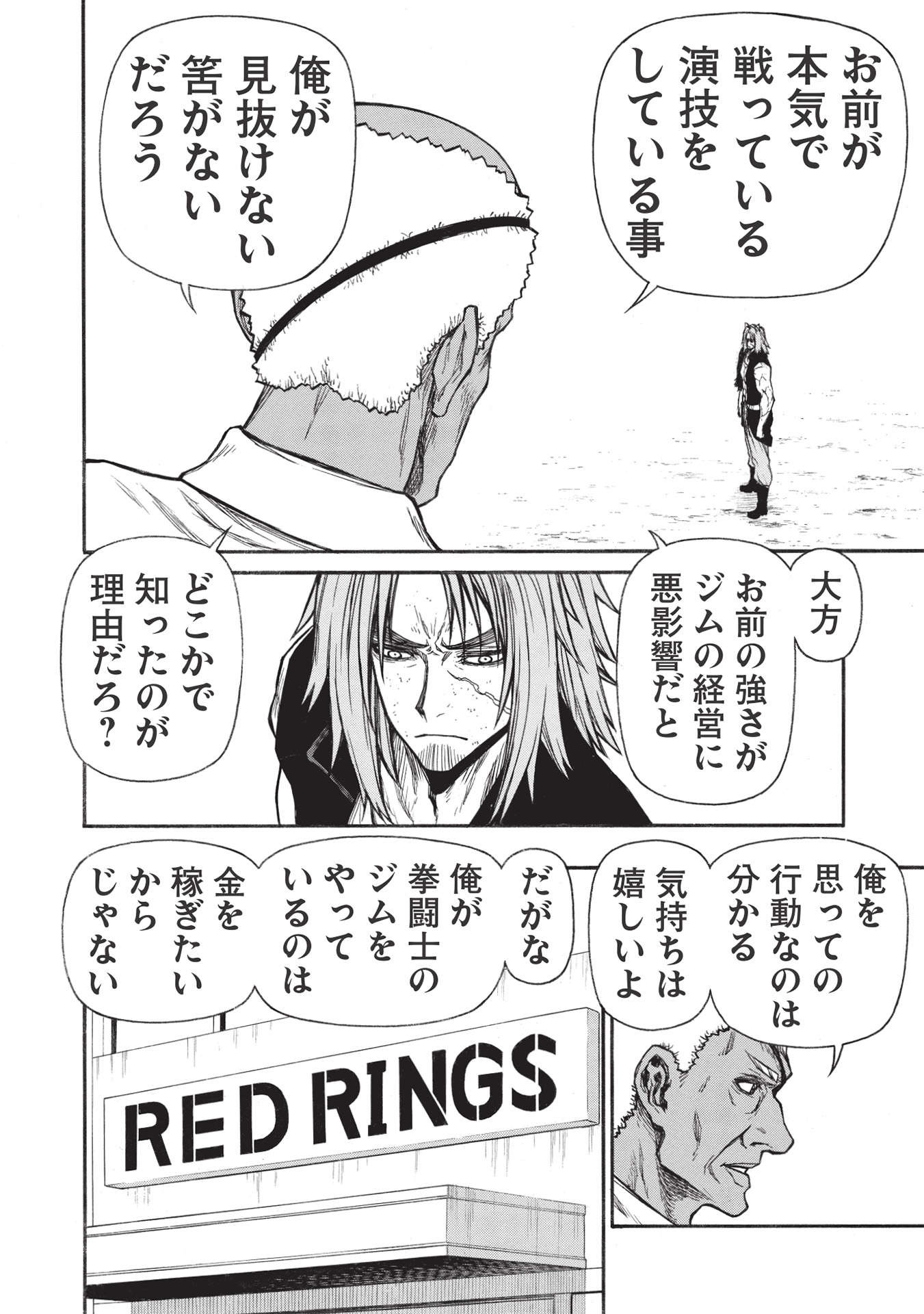 Shinmai Ossan Boukensha, Saikyou Party ni Shinu Hodo Kitaerarete Muteki ni Naru. Chap 28.1 - Next Chap 29.1