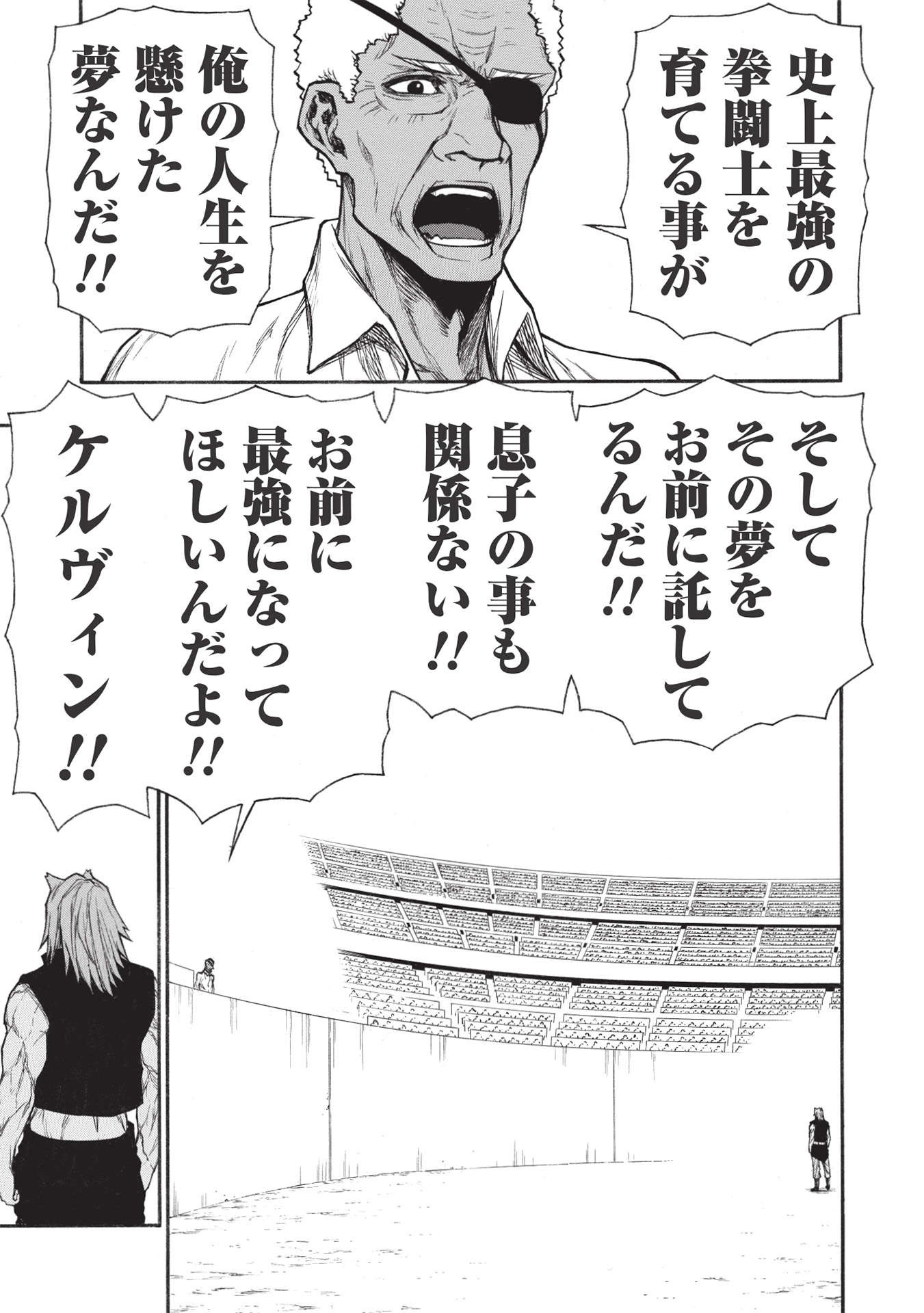 Shinmai Ossan Boukensha, Saikyou Party ni Shinu Hodo Kitaerarete Muteki ni Naru. Chap 28.1 - Next Chap 29.1