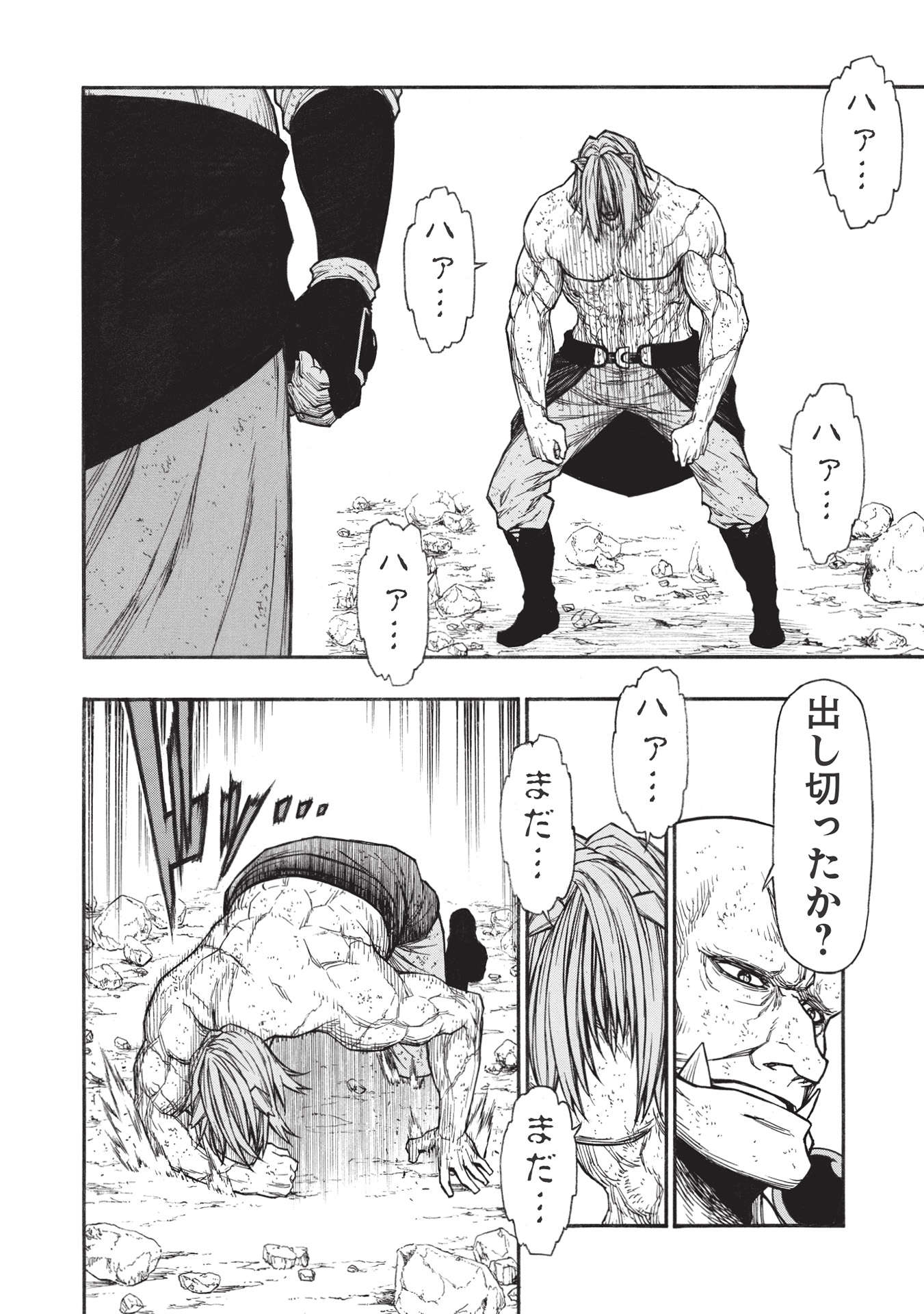 Shinmai Ossan Boukensha, Saikyou Party ni Shinu Hodo Kitaerarete Muteki ni Naru. Chap 29.2 - Next Chap 30.2