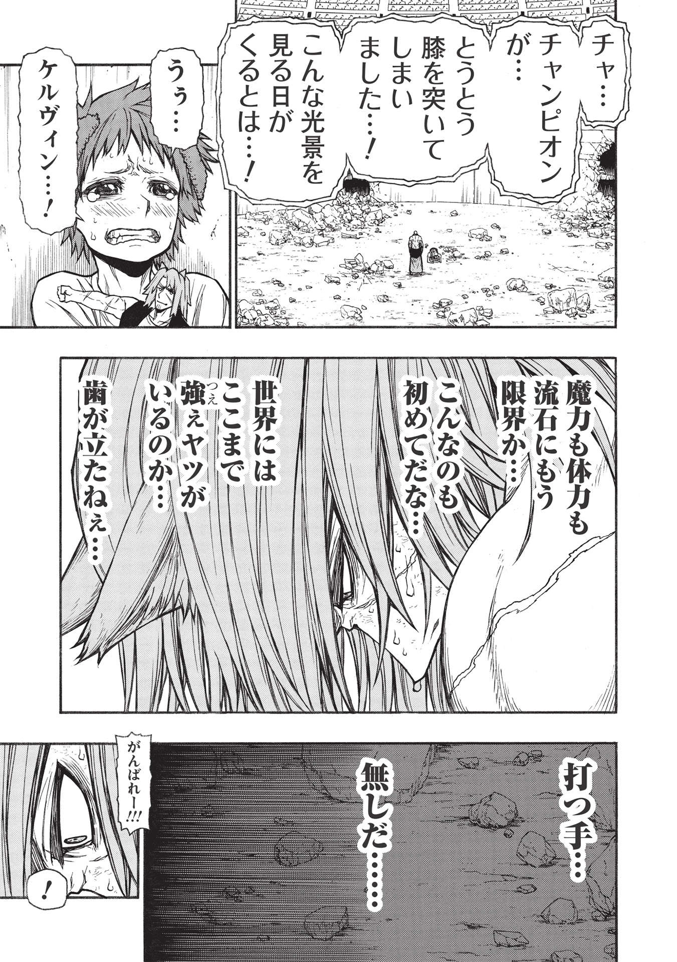 Shinmai Ossan Boukensha, Saikyou Party ni Shinu Hodo Kitaerarete Muteki ni Naru. Chap 29.2 - Next Chap 30.2