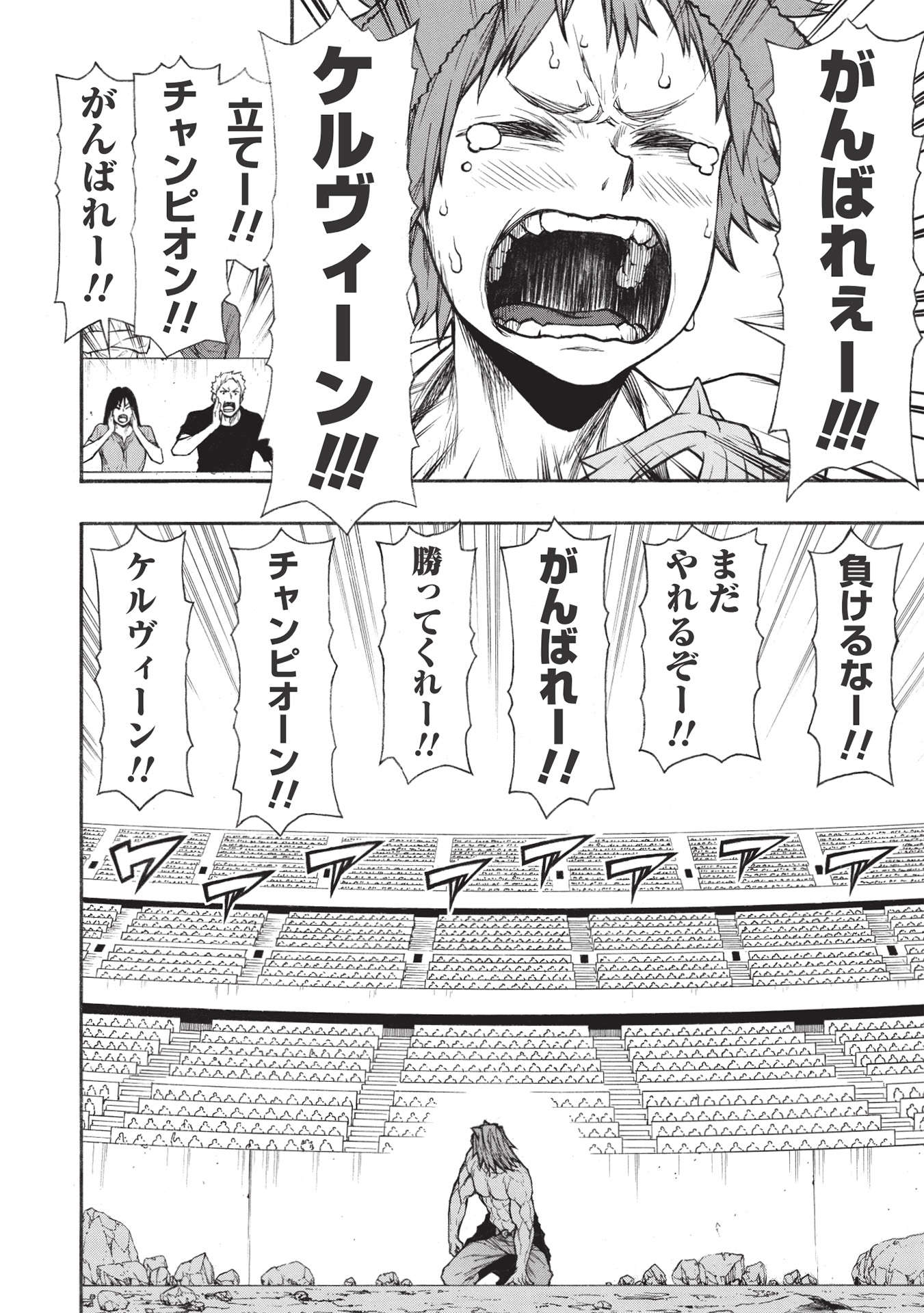 Shinmai Ossan Boukensha, Saikyou Party ni Shinu Hodo Kitaerarete Muteki ni Naru. Chap 29.2 - Next Chap 30.2