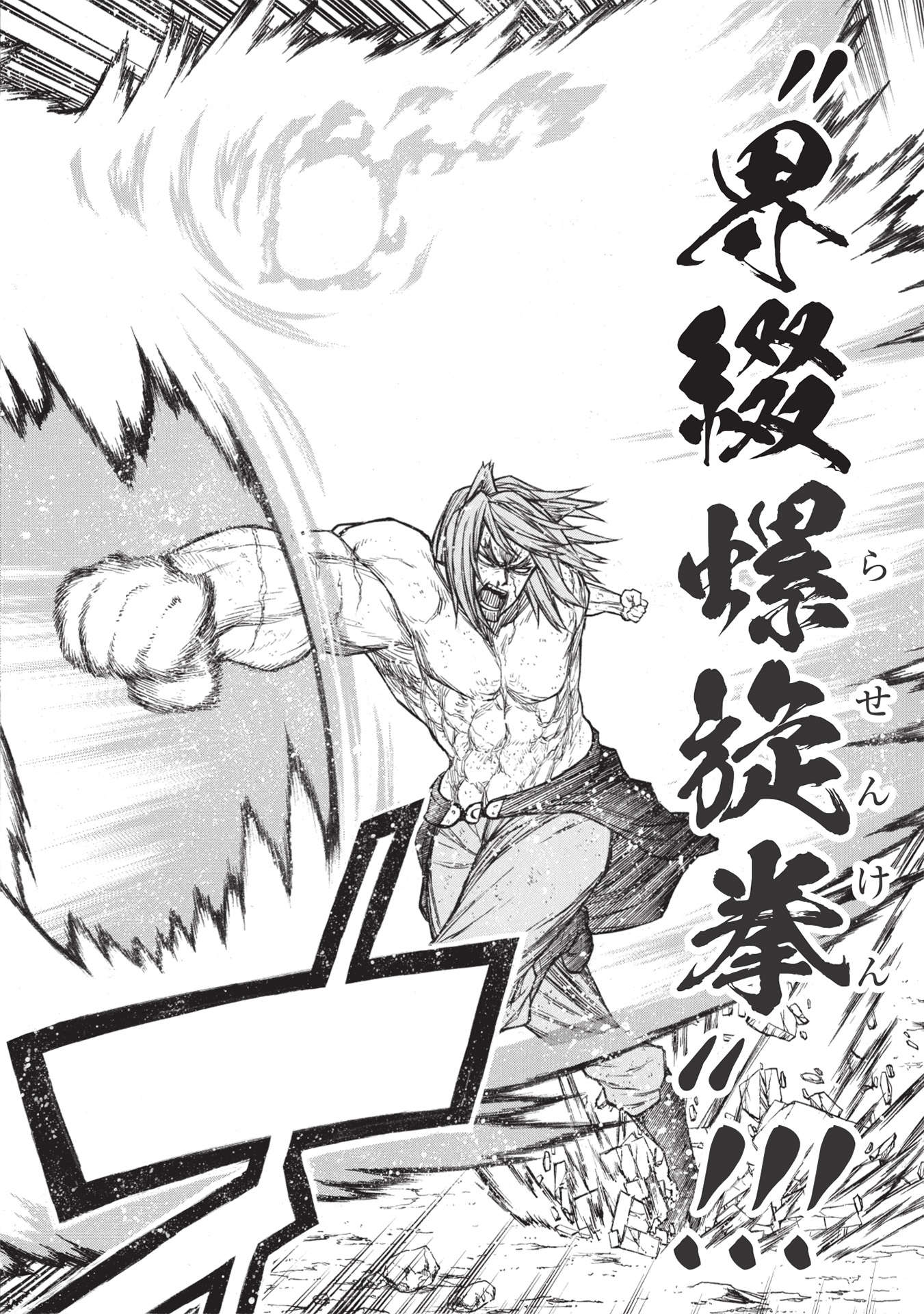 Shinmai Ossan Boukensha, Saikyou Party ni Shinu Hodo Kitaerarete Muteki ni Naru. Chap 29.2 - Next Chap 30.2