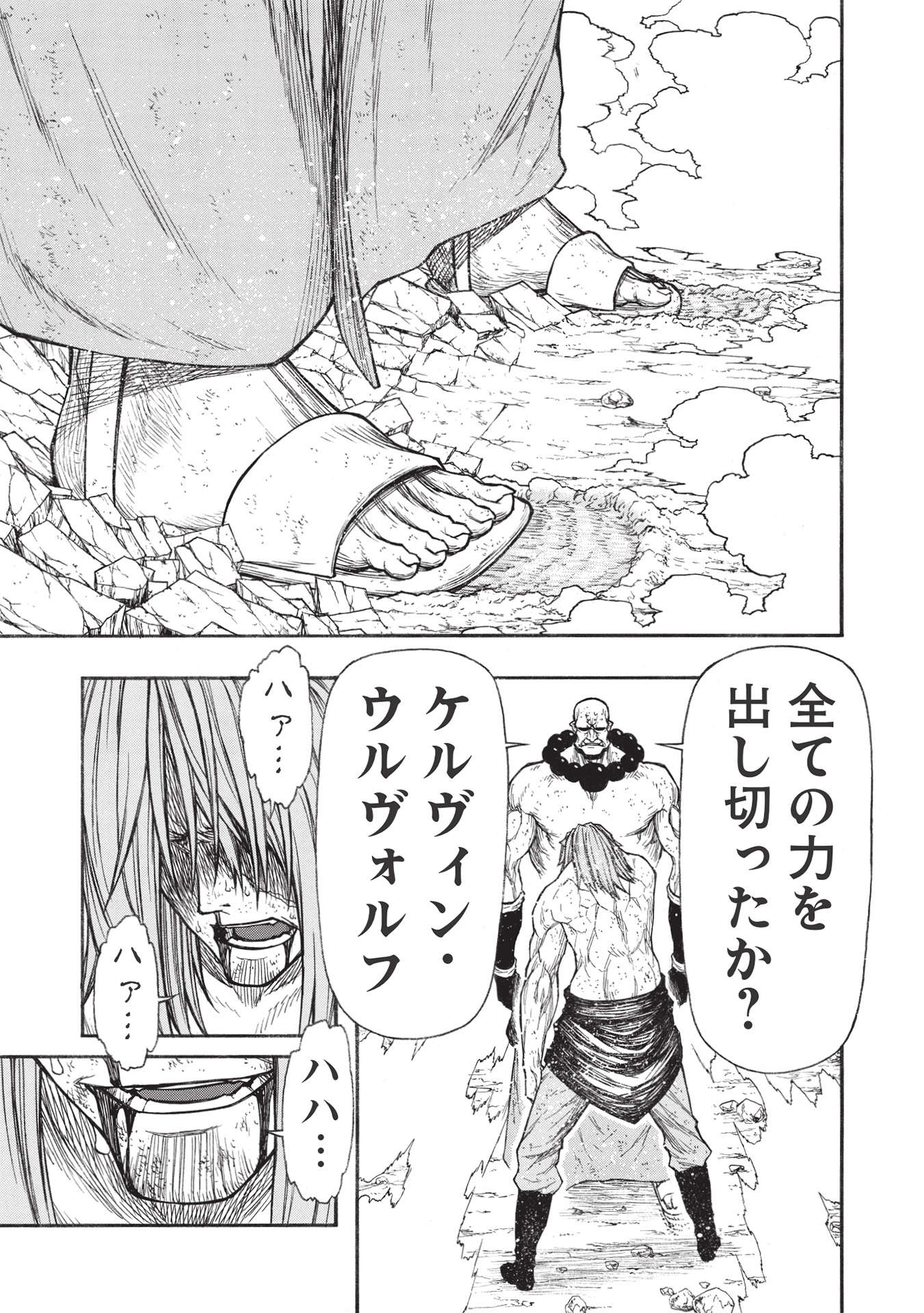 Shinmai Ossan Boukensha, Saikyou Party ni Shinu Hodo Kitaerarete Muteki ni Naru. Chap 29.2 - Next Chap 30.2