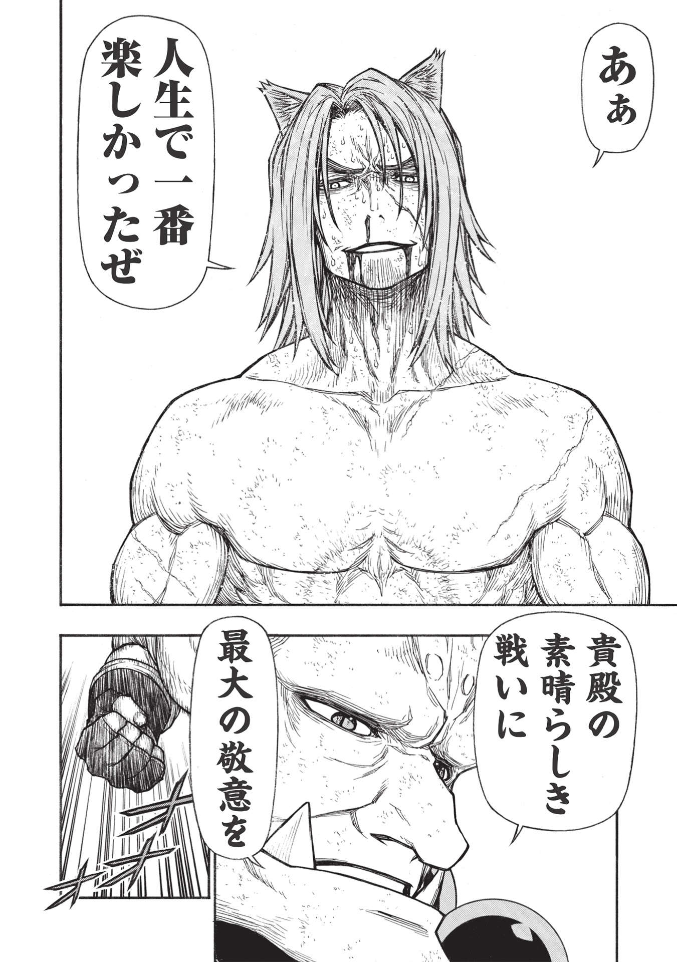Shinmai Ossan Boukensha, Saikyou Party ni Shinu Hodo Kitaerarete Muteki ni Naru. Chap 29.2 - Next Chap 30.2