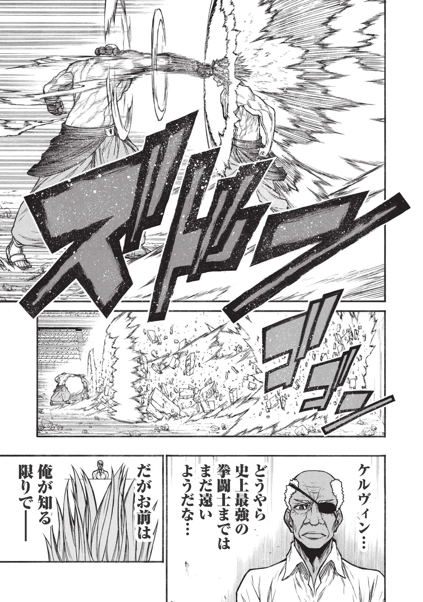 Shinmai Ossan Boukensha, Saikyou Party ni Shinu Hodo Kitaerarete Muteki ni Naru. Chap 29.2 - Next Chap 30.2