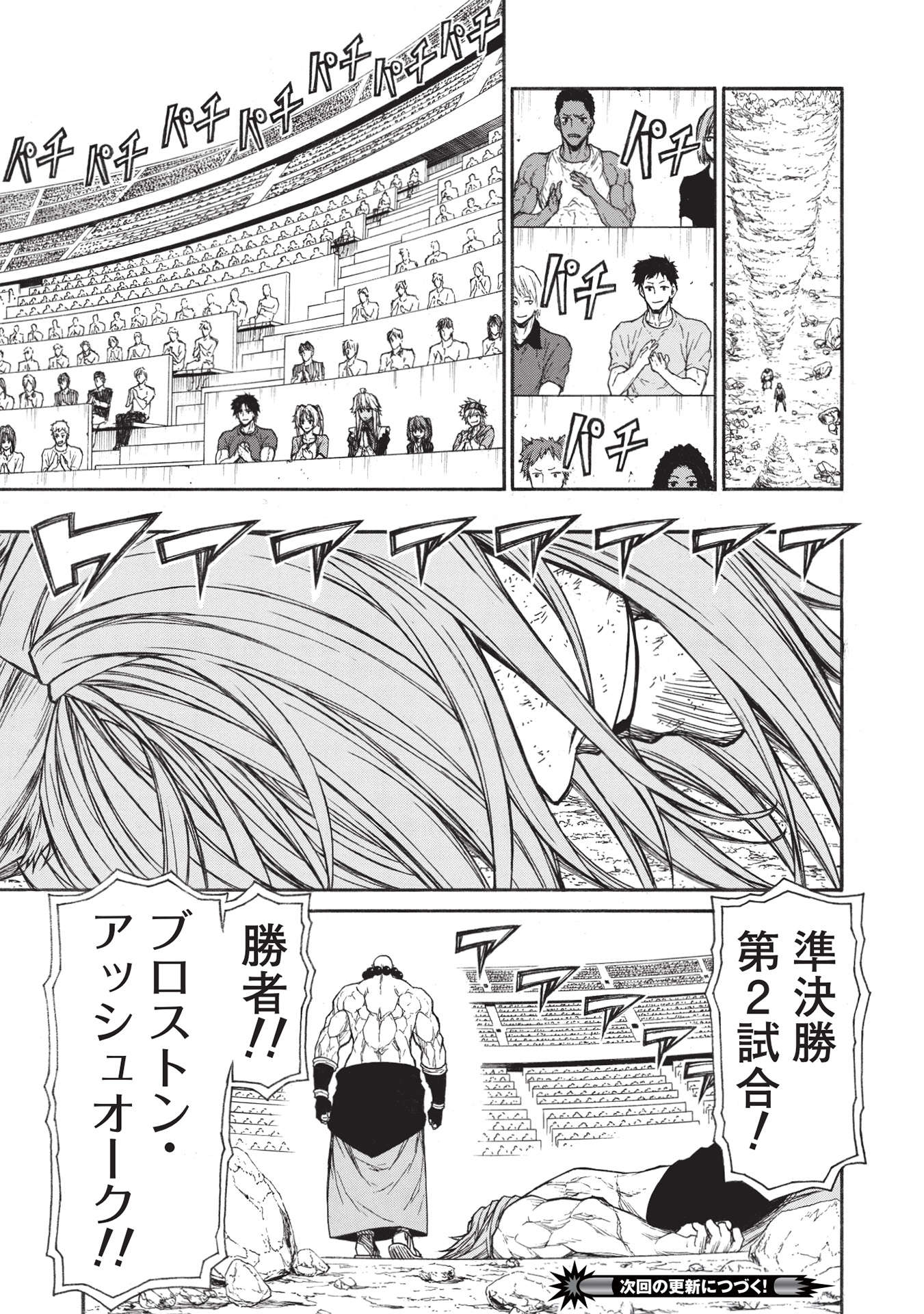 Shinmai Ossan Boukensha, Saikyou Party ni Shinu Hodo Kitaerarete Muteki ni Naru. Chap 29.2 - Next Chap 30.2
