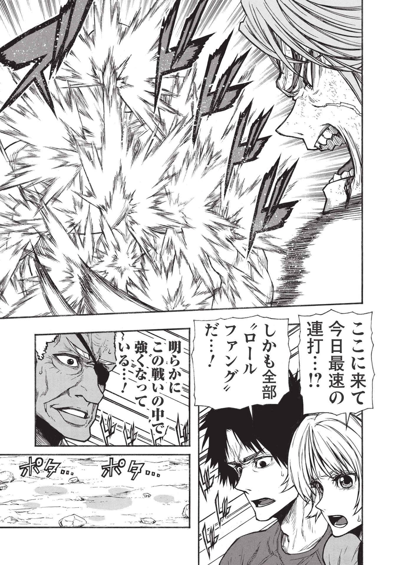 Shinmai Ossan Boukensha, Saikyou Party ni Shinu Hodo Kitaerarete Muteki ni Naru. Chap 29.2 - Next Chap 30.2