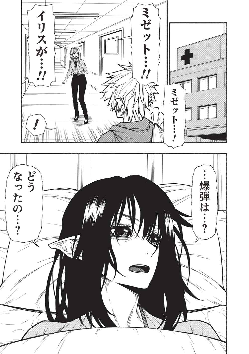 Shinmai Ossan Boukensha, Saikyou Party ni Shinu Hodo Kitaerarete Muteki ni Naru. Chap 70 - Next Chap 71
