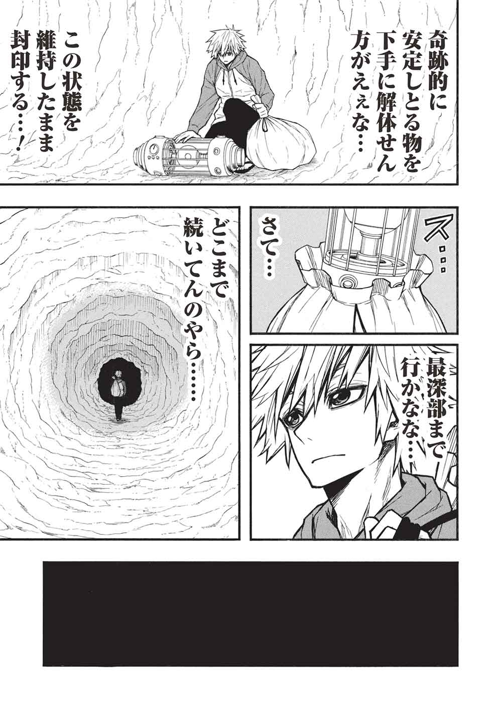 Shinmai Ossan Boukensha, Saikyou Party ni Shinu Hodo Kitaerarete Muteki ni Naru. Chap 70 - Next Chap 71